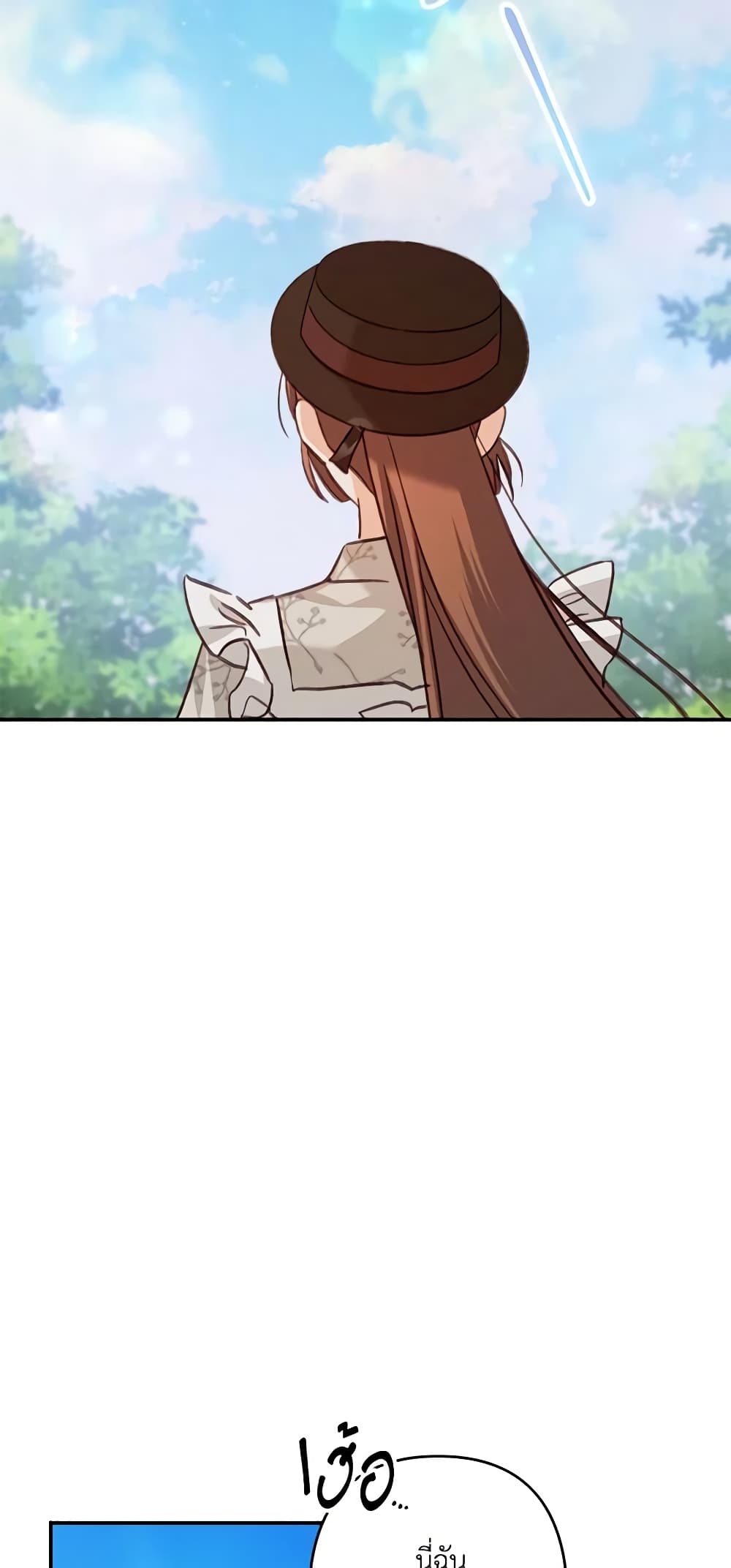 How to Survive as a Maid in a Horror Game page 13