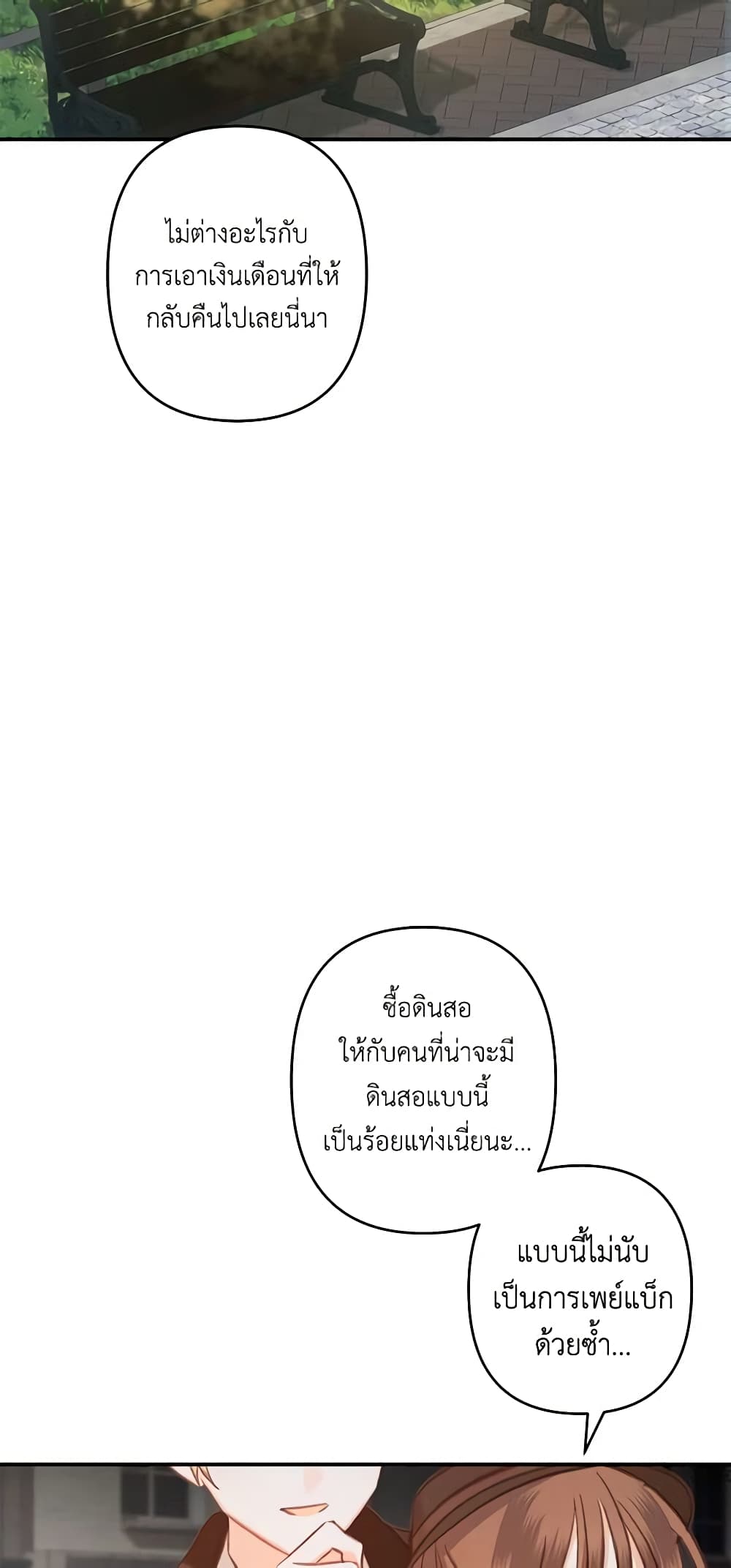 How to Survive as a Maid in a Horror Game page 15