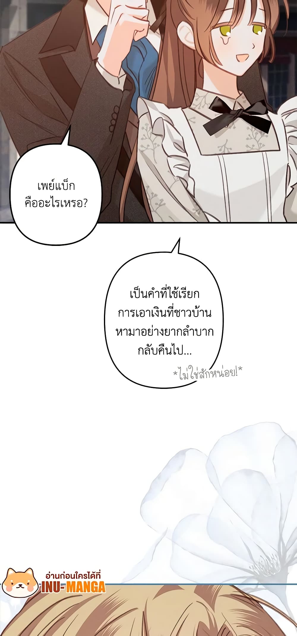 How to Survive as a Maid in a Horror Game page 16