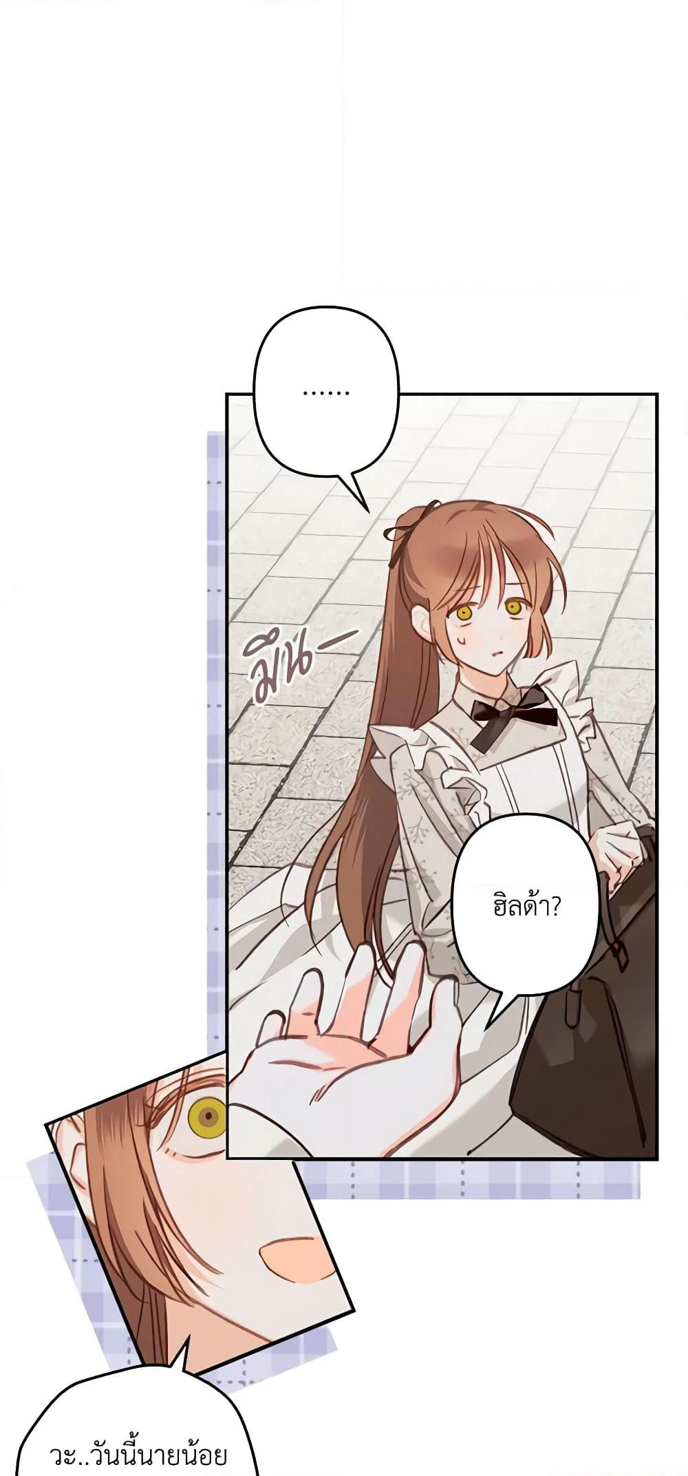 How to Survive as a Maid in a Horror Game page 23