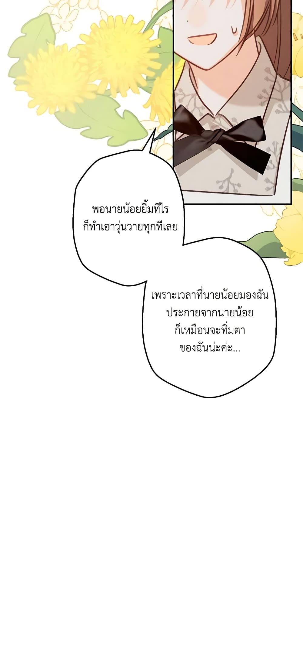How to Survive as a Maid in a Horror Game page 28