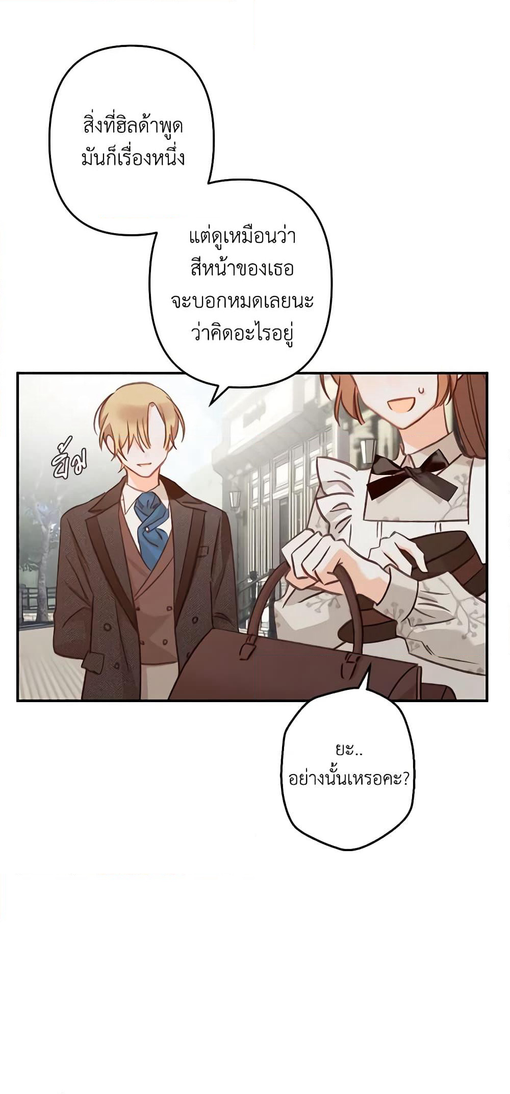 How to Survive as a Maid in a Horror Game page 29