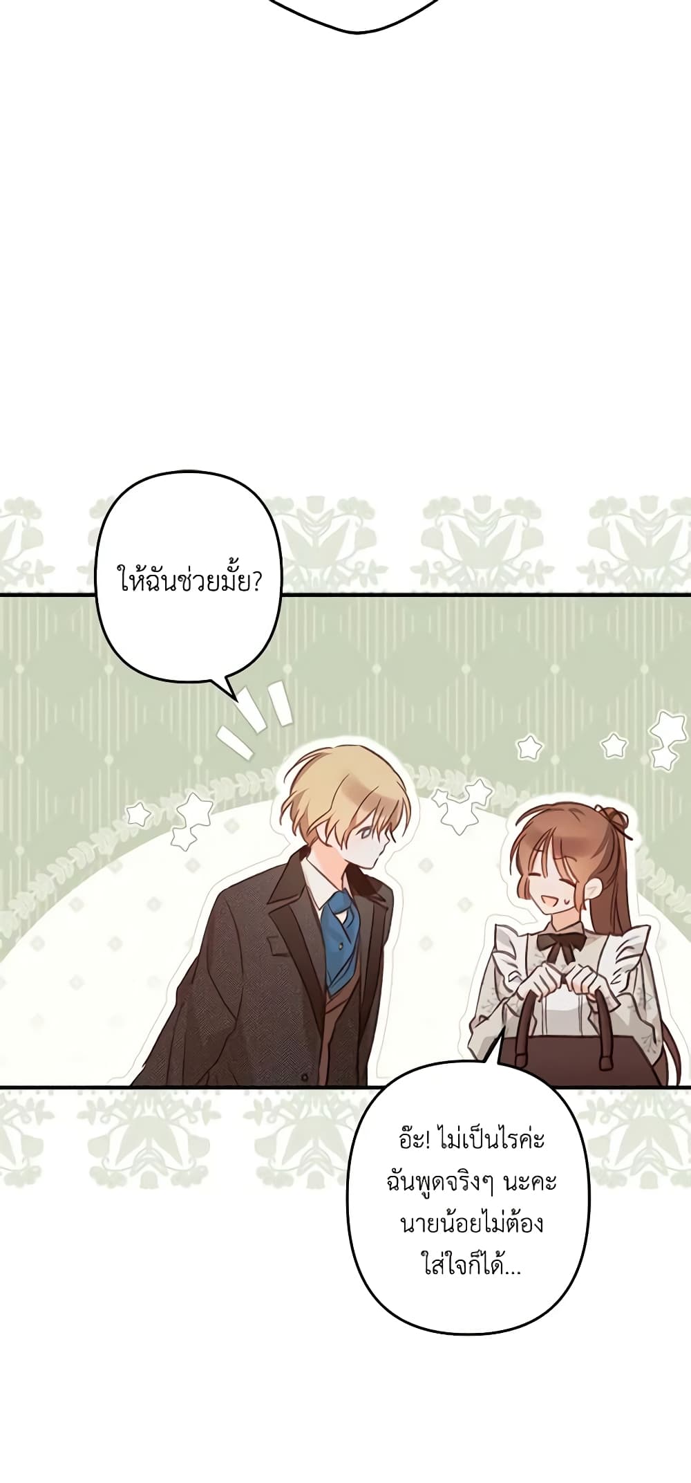 How to Survive as a Maid in a Horror Game page 32