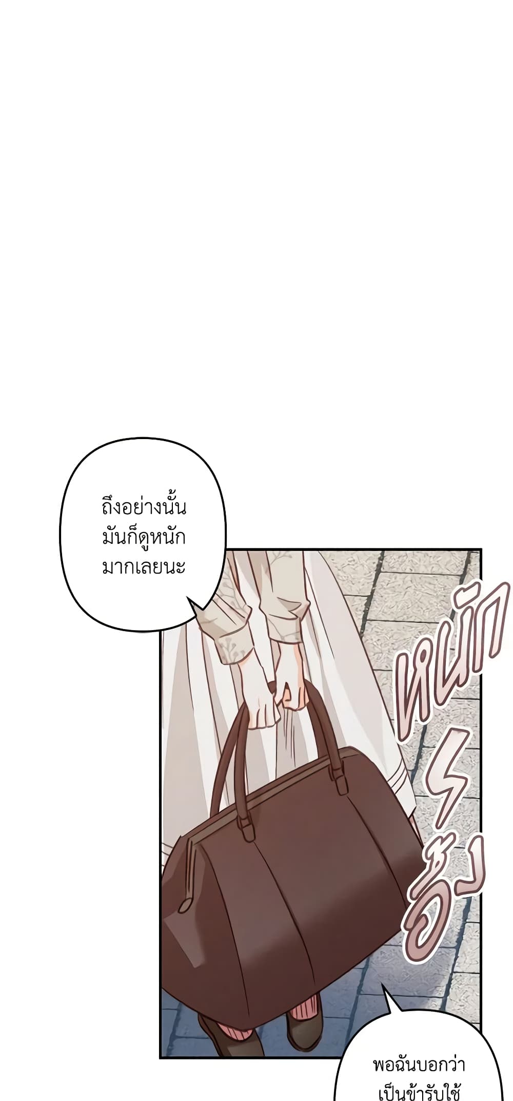 How to Survive as a Maid in a Horror Game page 33