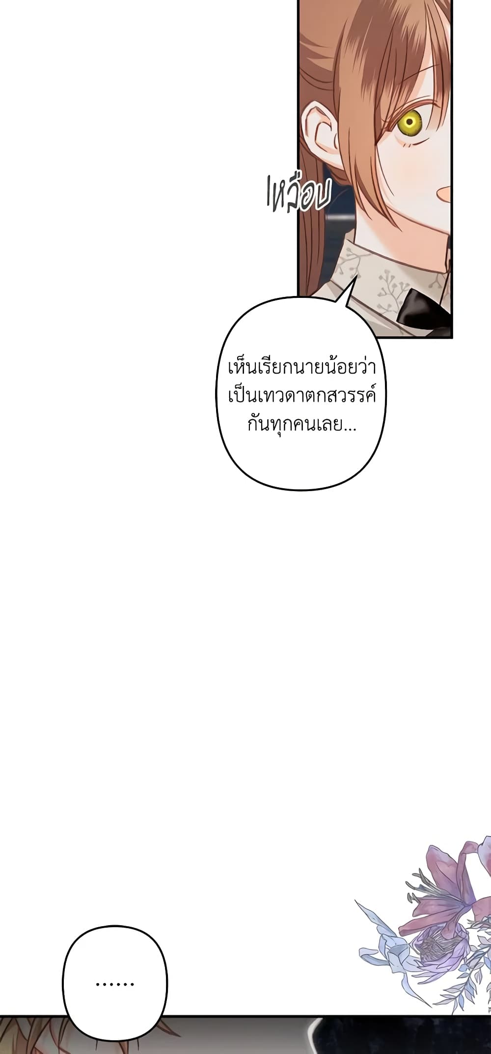 How to Survive as a Maid in a Horror Game page 35