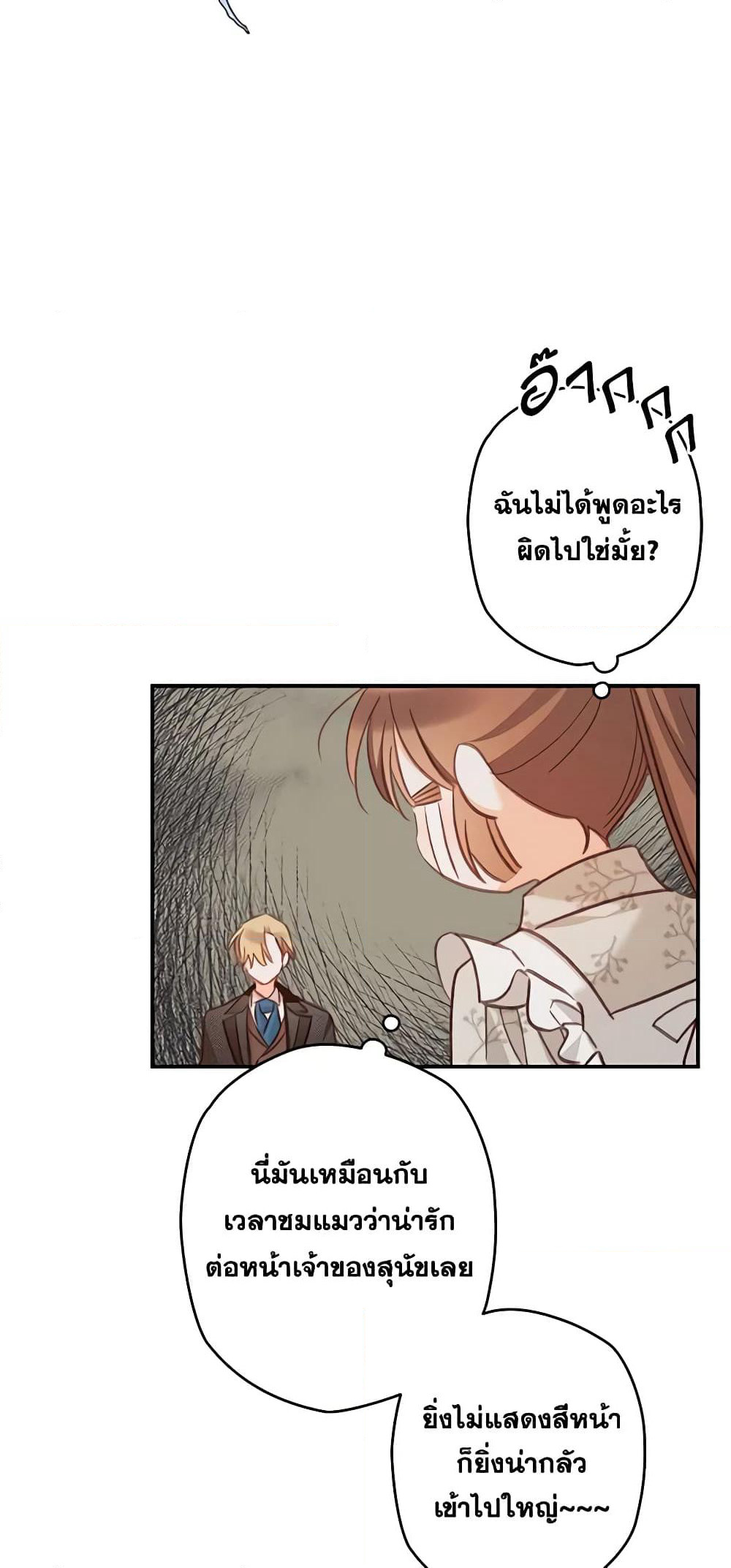 How to Survive as a Maid in a Horror Game page 37