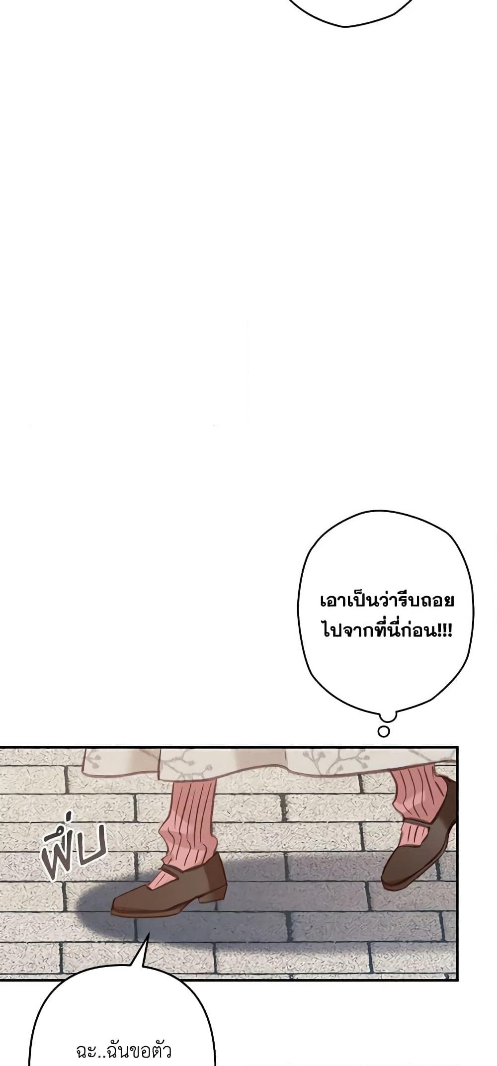 How to Survive as a Maid in a Horror Game page 38