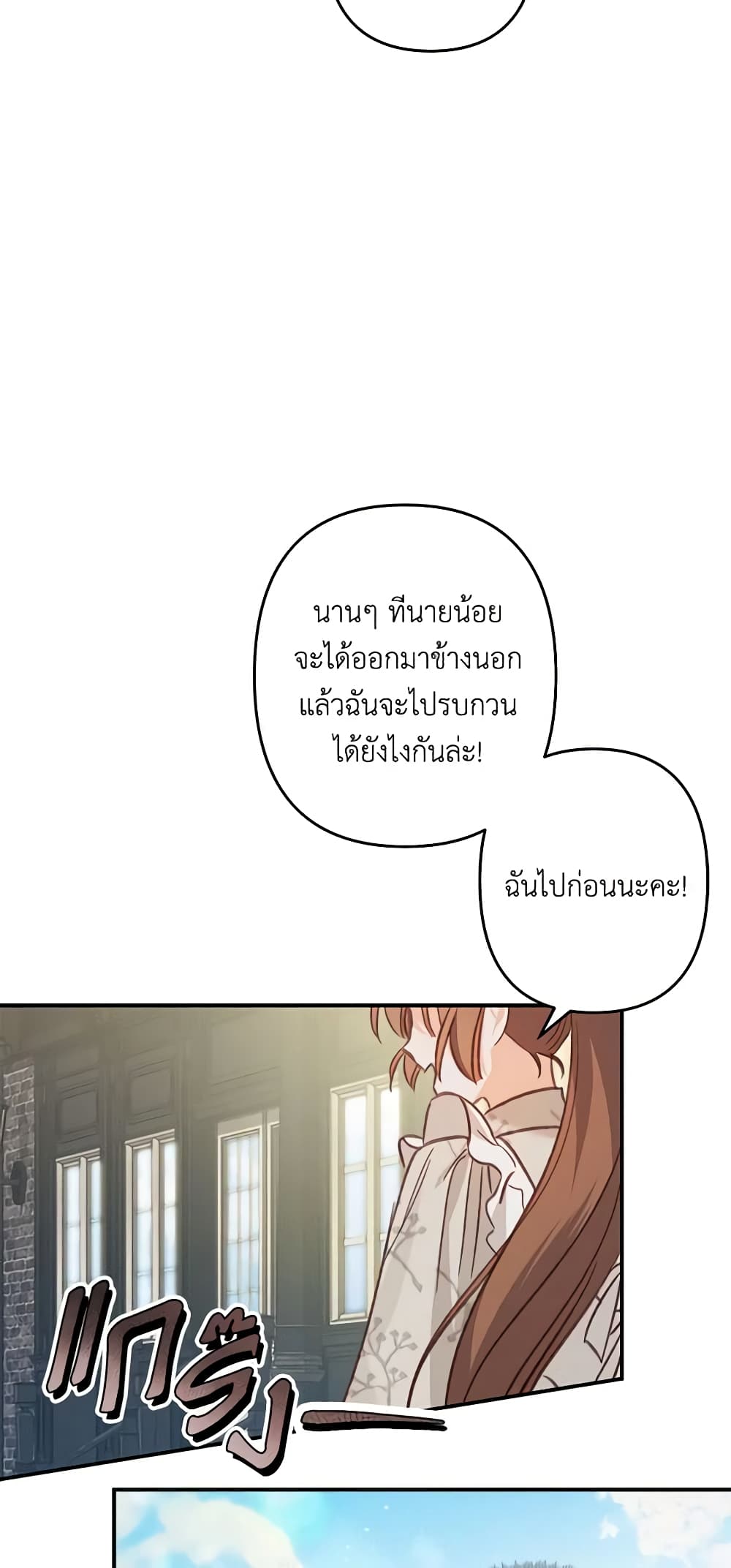 How to Survive as a Maid in a Horror Game page 40
