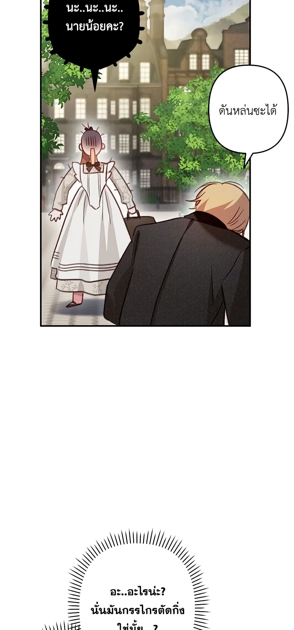 How to Survive as a Maid in a Horror Game page 43