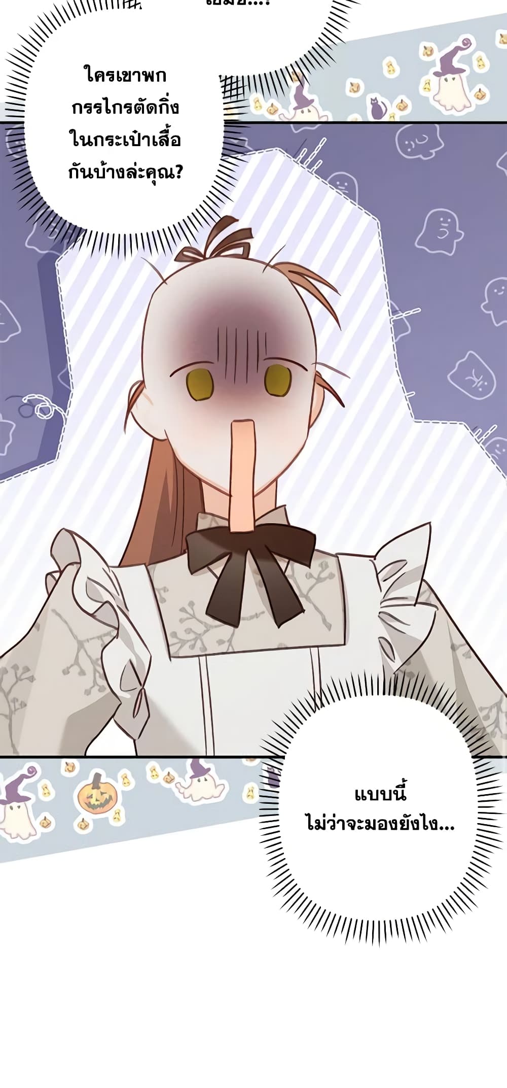 How to Survive as a Maid in a Horror Game page 44
