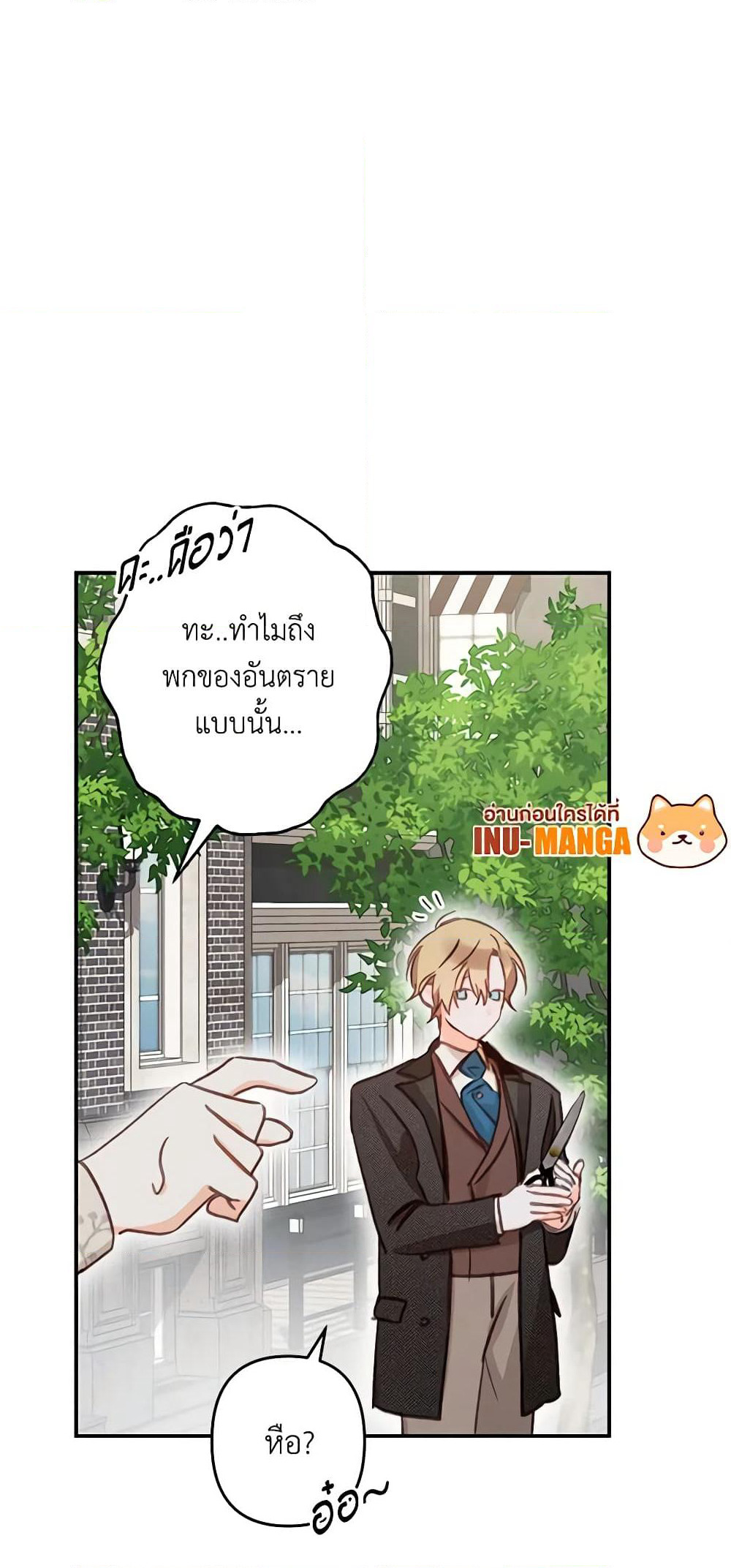 How to Survive as a Maid in a Horror Game page 45