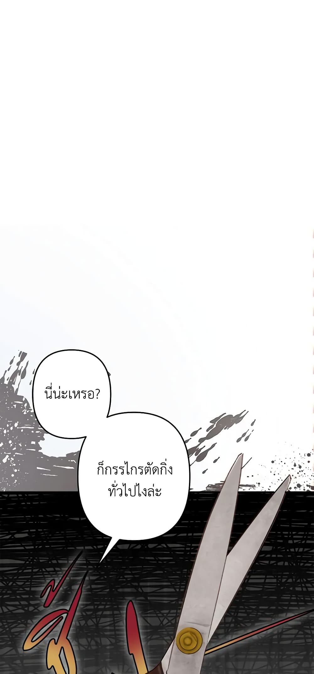 How to Survive as a Maid in a Horror Game page 46