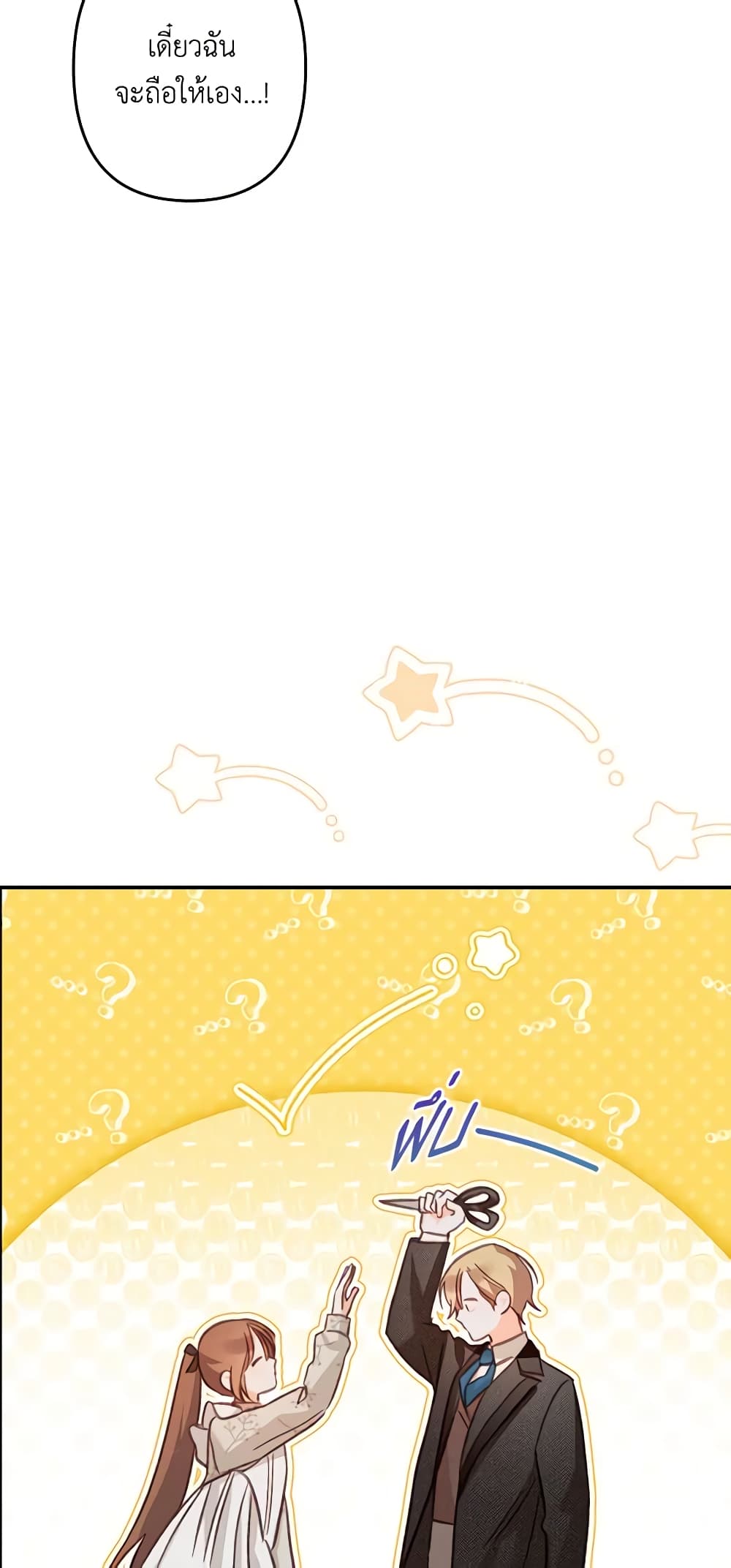 How to Survive as a Maid in a Horror Game page 51