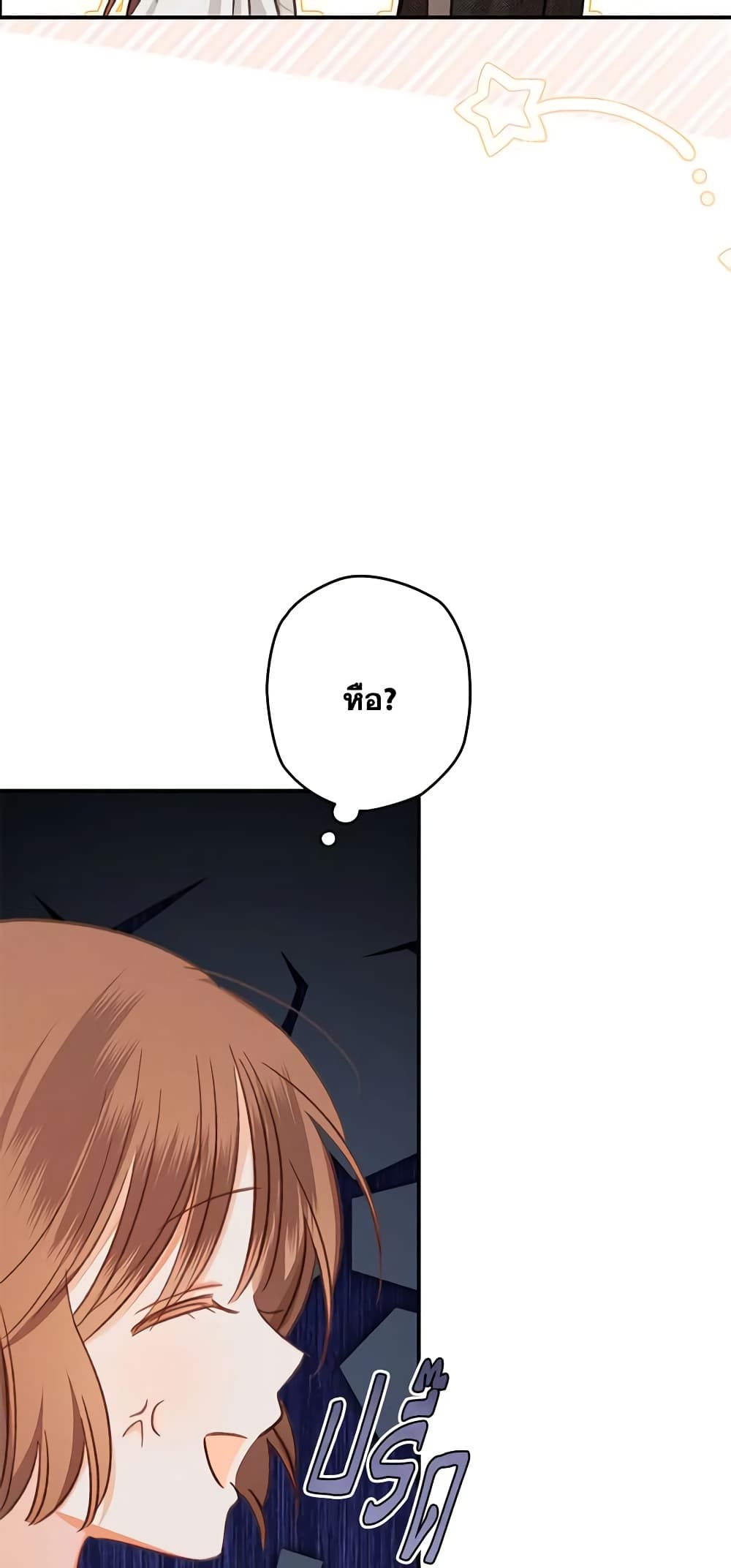 How to Survive as a Maid in a Horror Game page 52