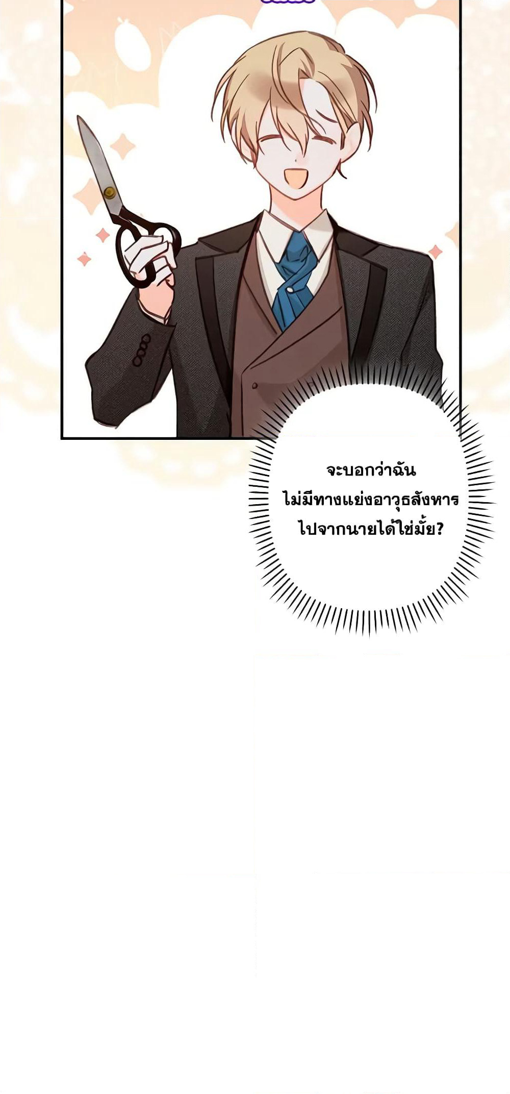 How to Survive as a Maid in a Horror Game page 54