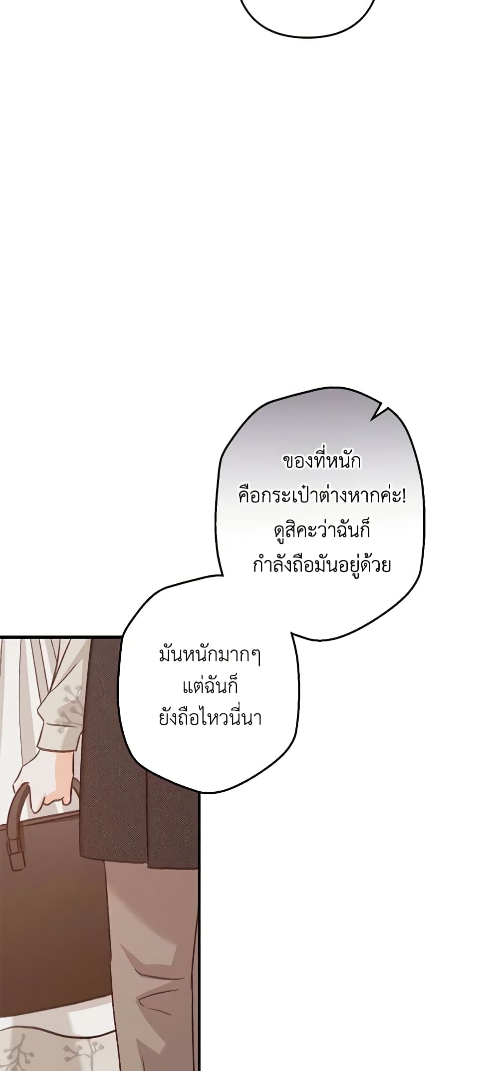 How to Survive as a Maid in a Horror Game page 56