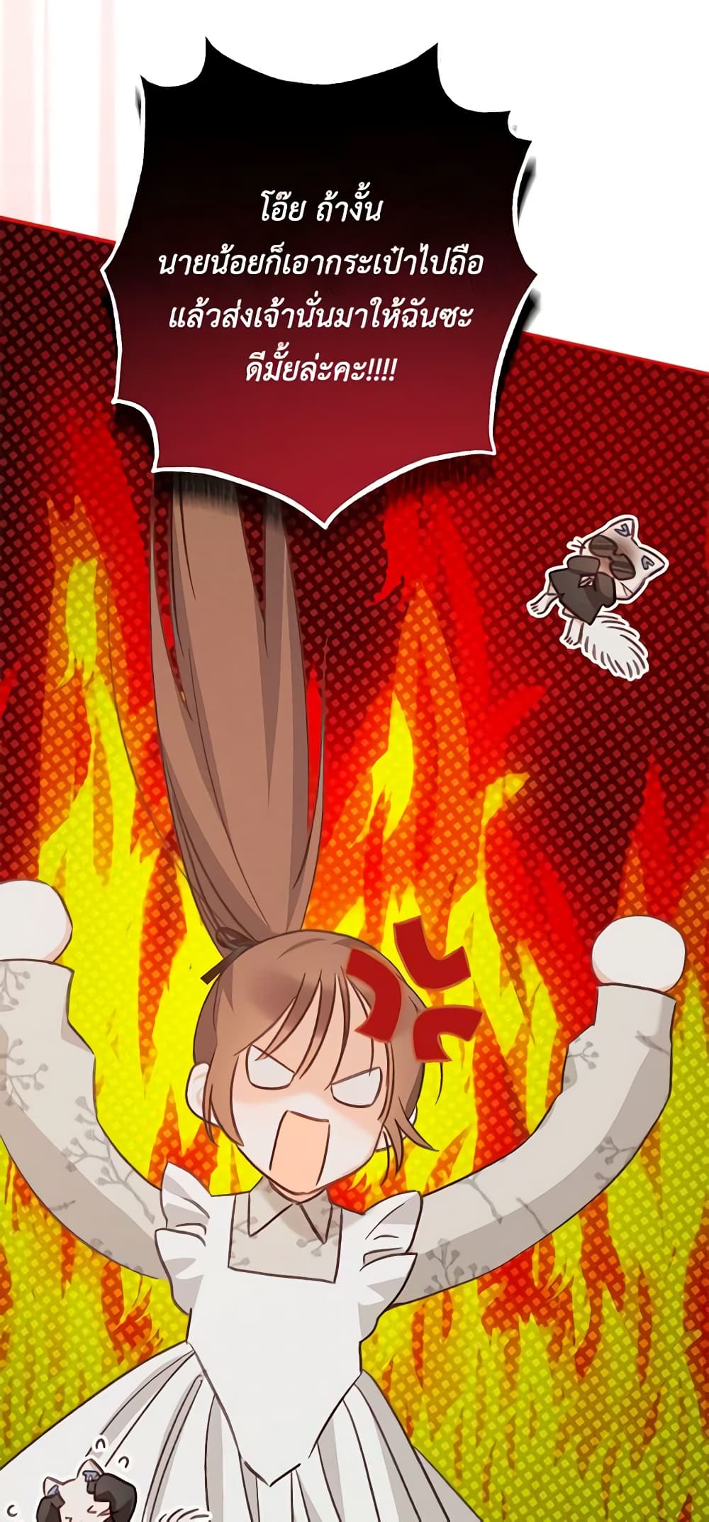 How to Survive as a Maid in a Horror Game page 59