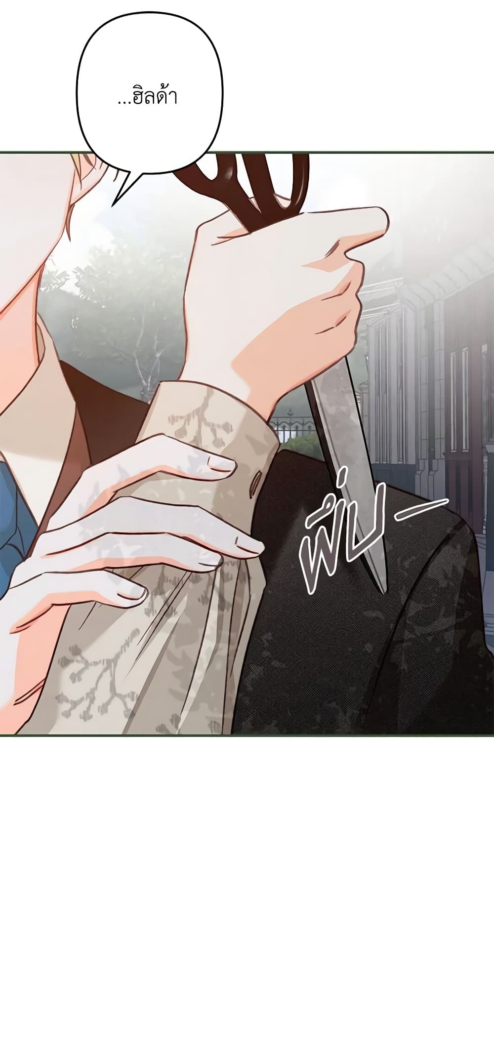 How to Survive as a Maid in a Horror Game page 67