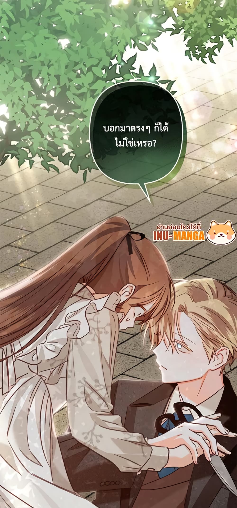 How to Survive as a Maid in a Horror Game page 69