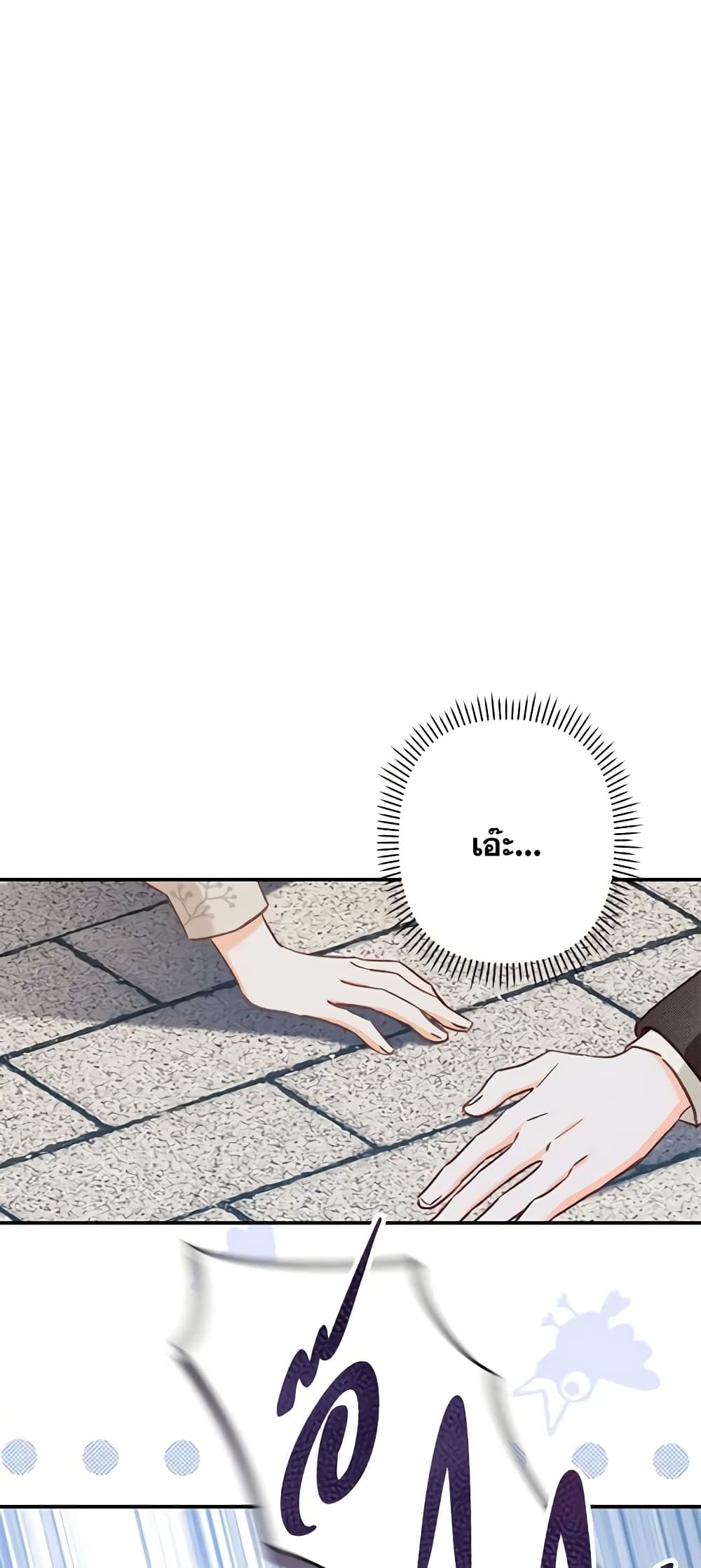 How to Survive as a Maid in a Horror Game page 4