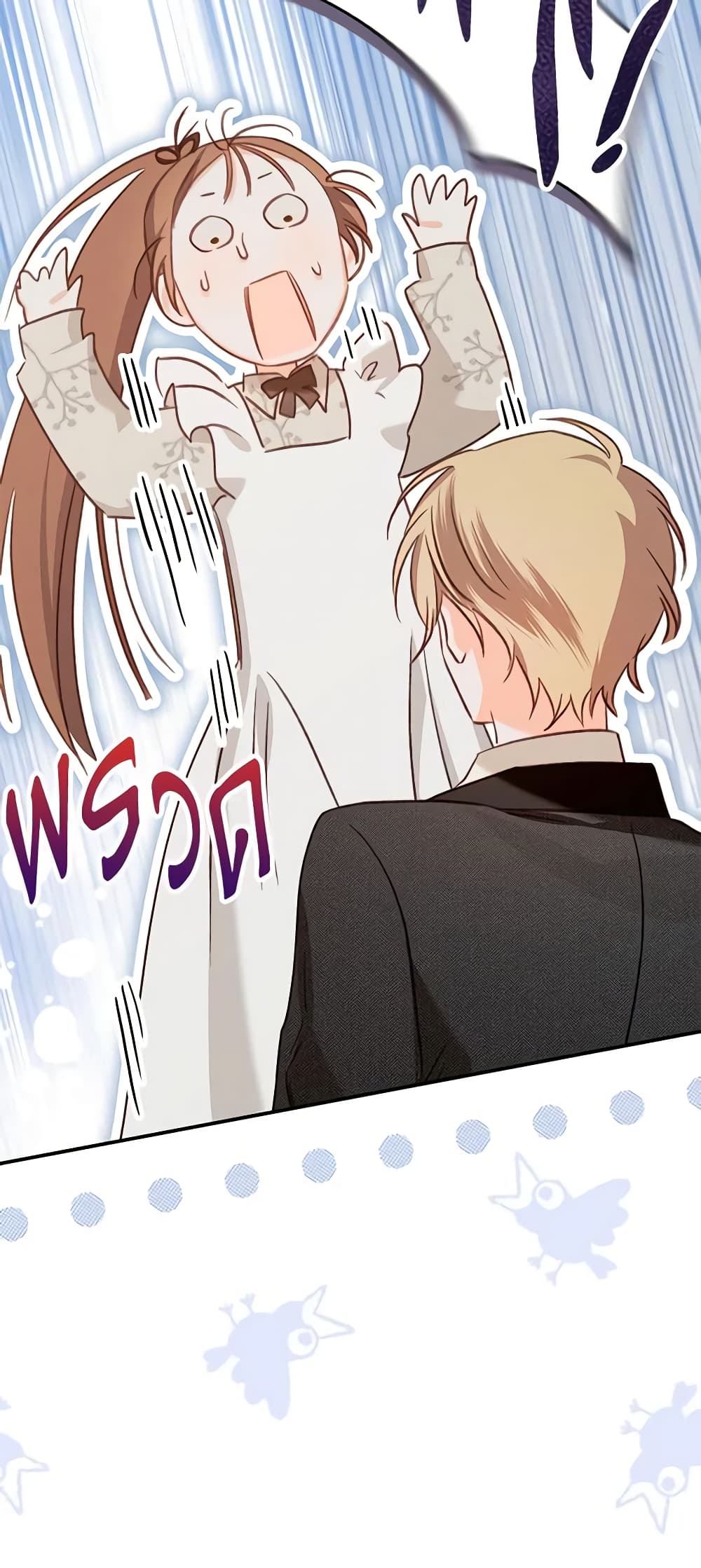 How to Survive as a Maid in a Horror Game page 5