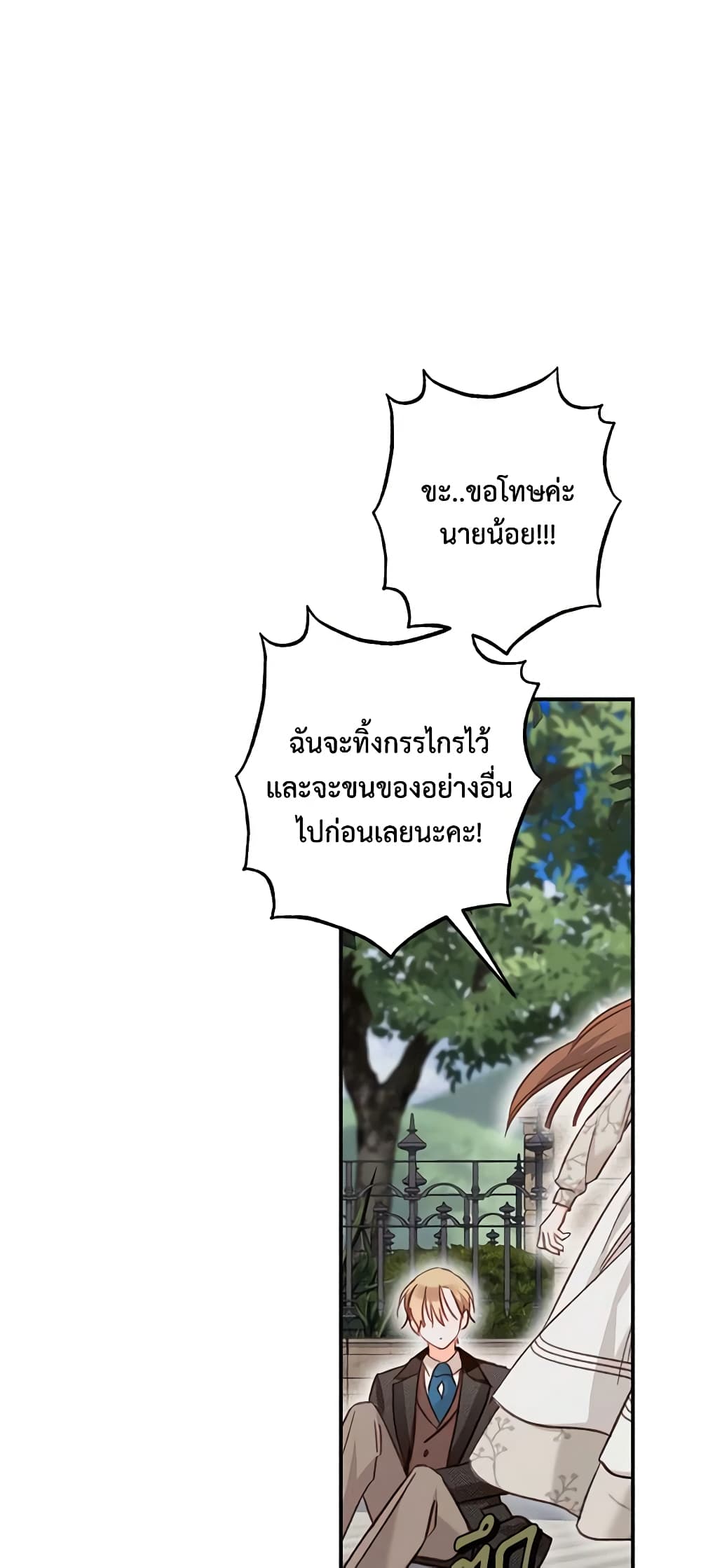 How to Survive as a Maid in a Horror Game page 6