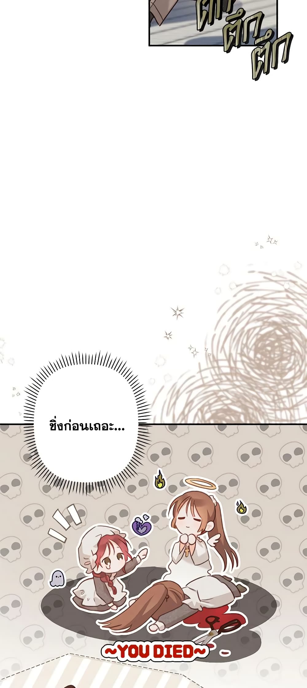 How to Survive as a Maid in a Horror Game page 7
