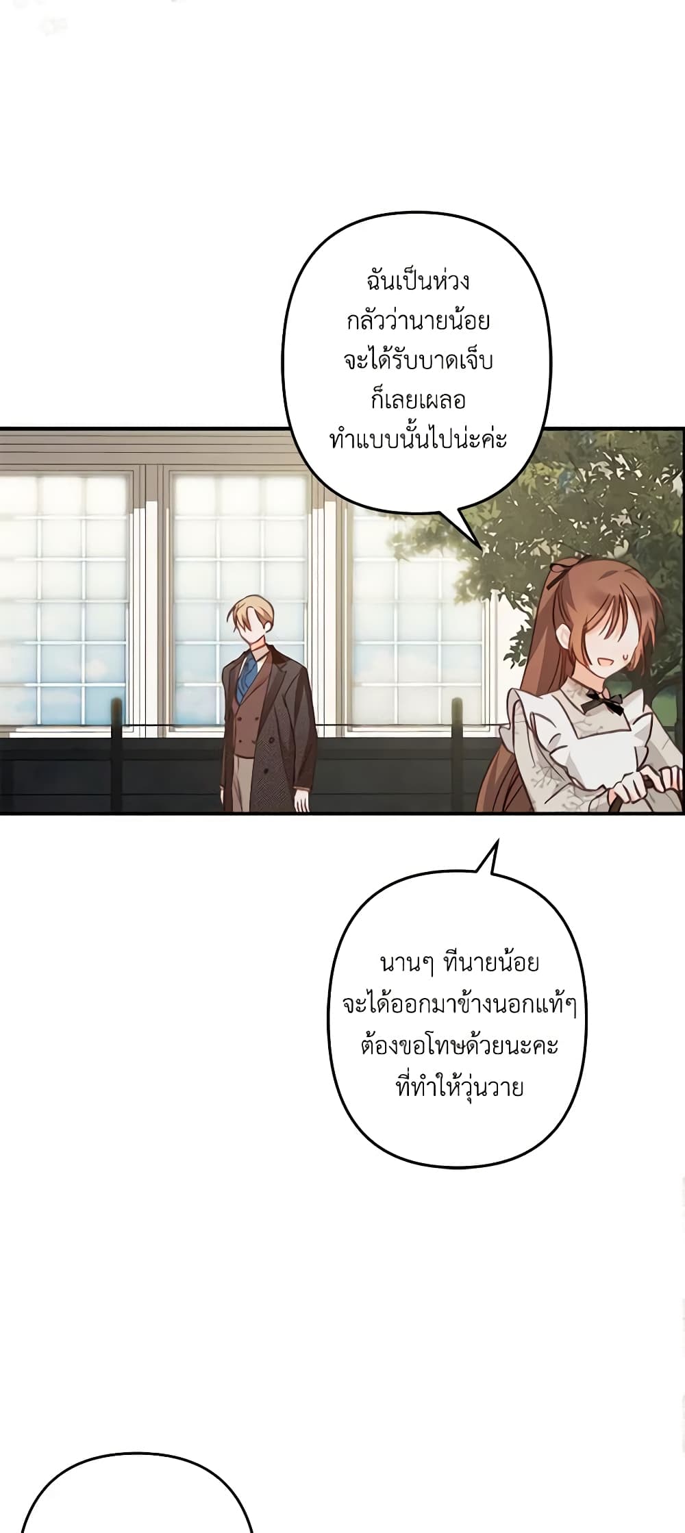 How to Survive as a Maid in a Horror Game page 9