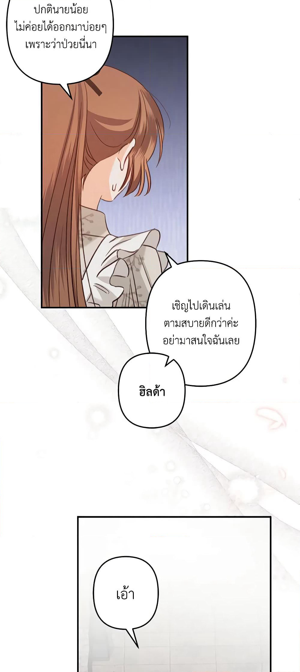 How to Survive as a Maid in a Horror Game page 10