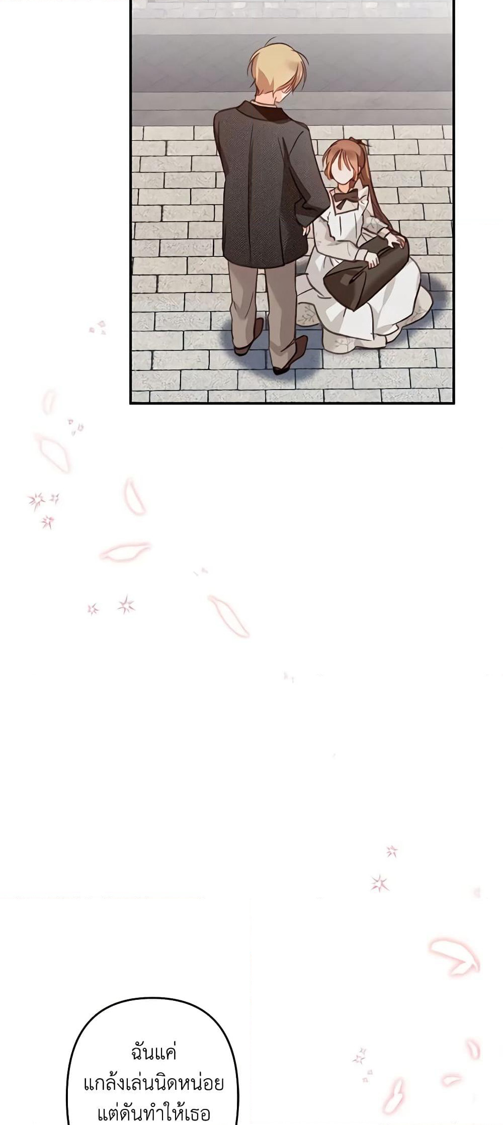How to Survive as a Maid in a Horror Game page 11