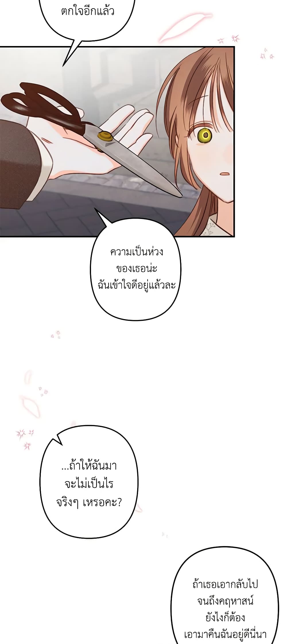 How to Survive as a Maid in a Horror Game page 12