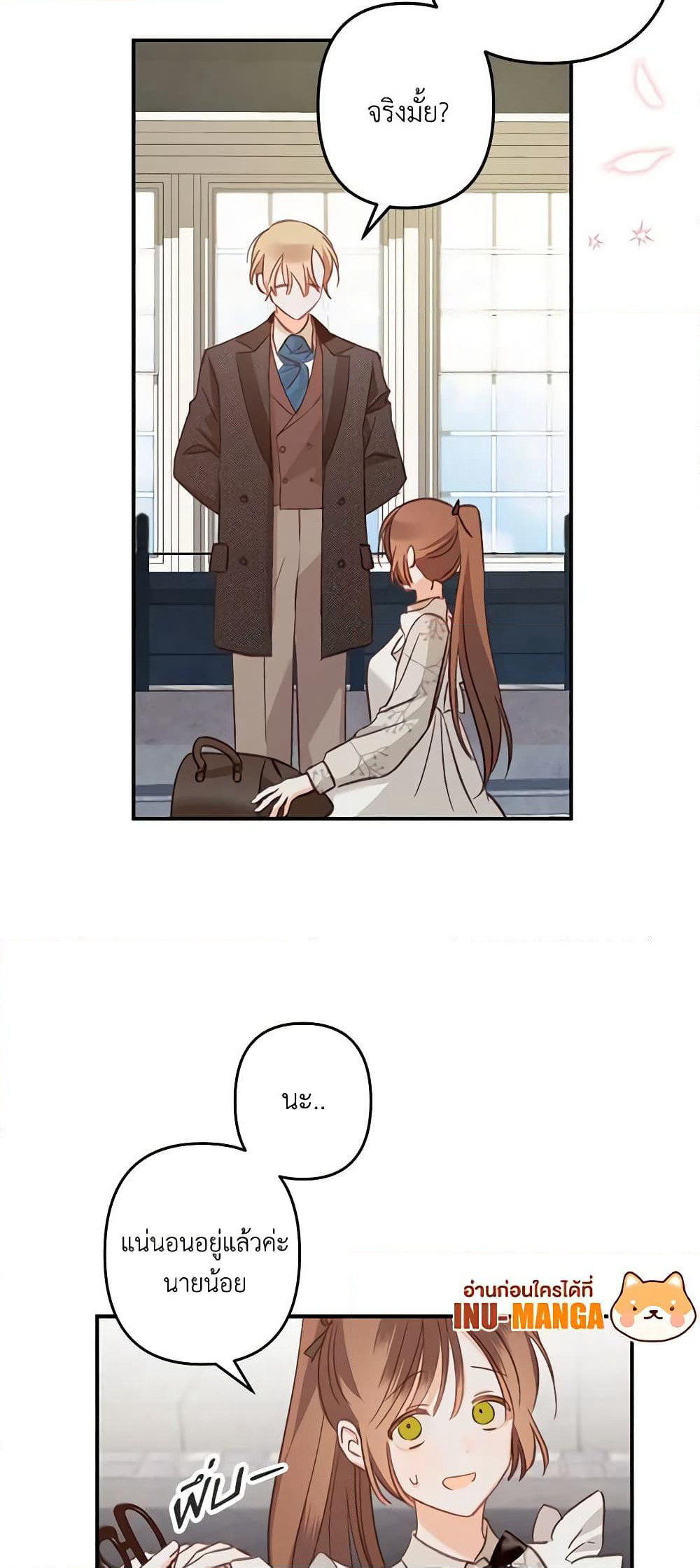 How to Survive as a Maid in a Horror Game page 13