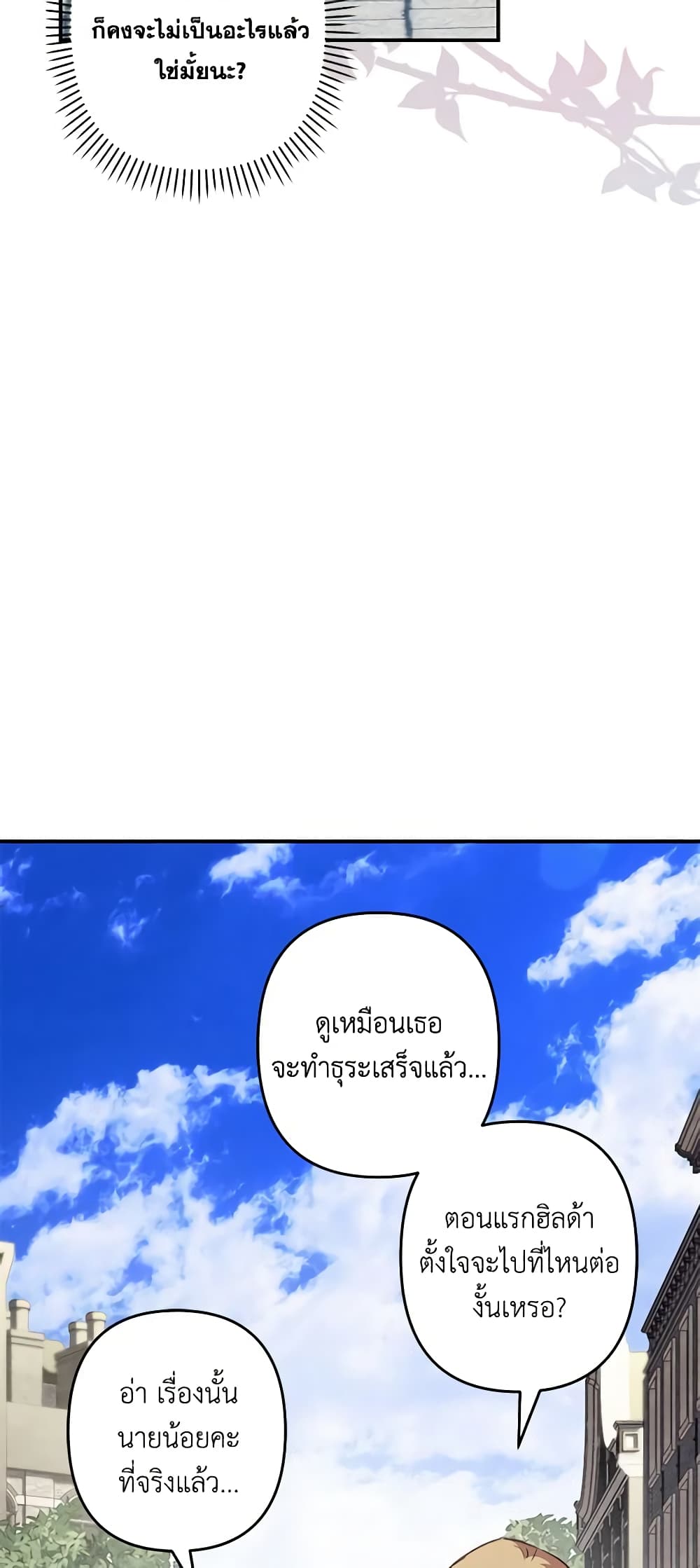 How to Survive as a Maid in a Horror Game page 15