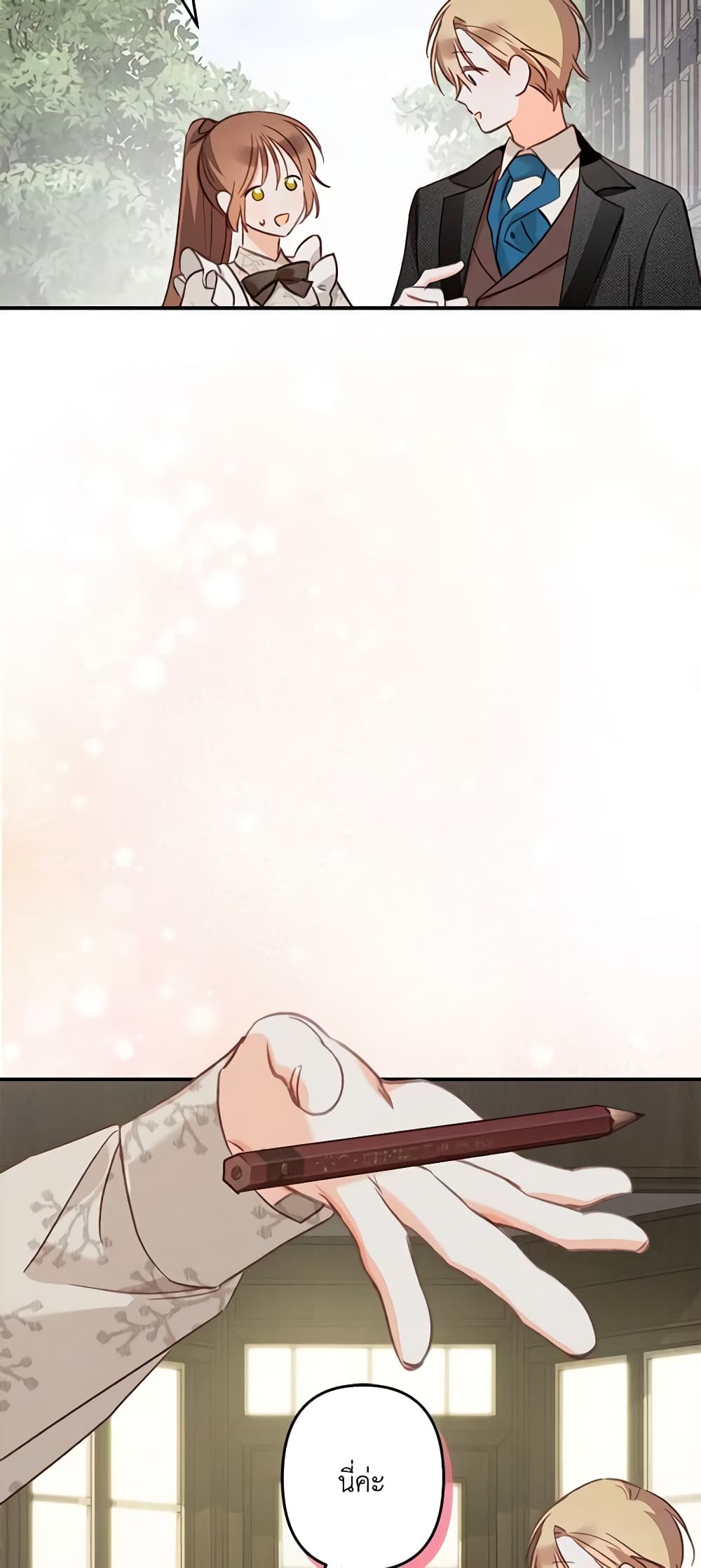 How to Survive as a Maid in a Horror Game page 16