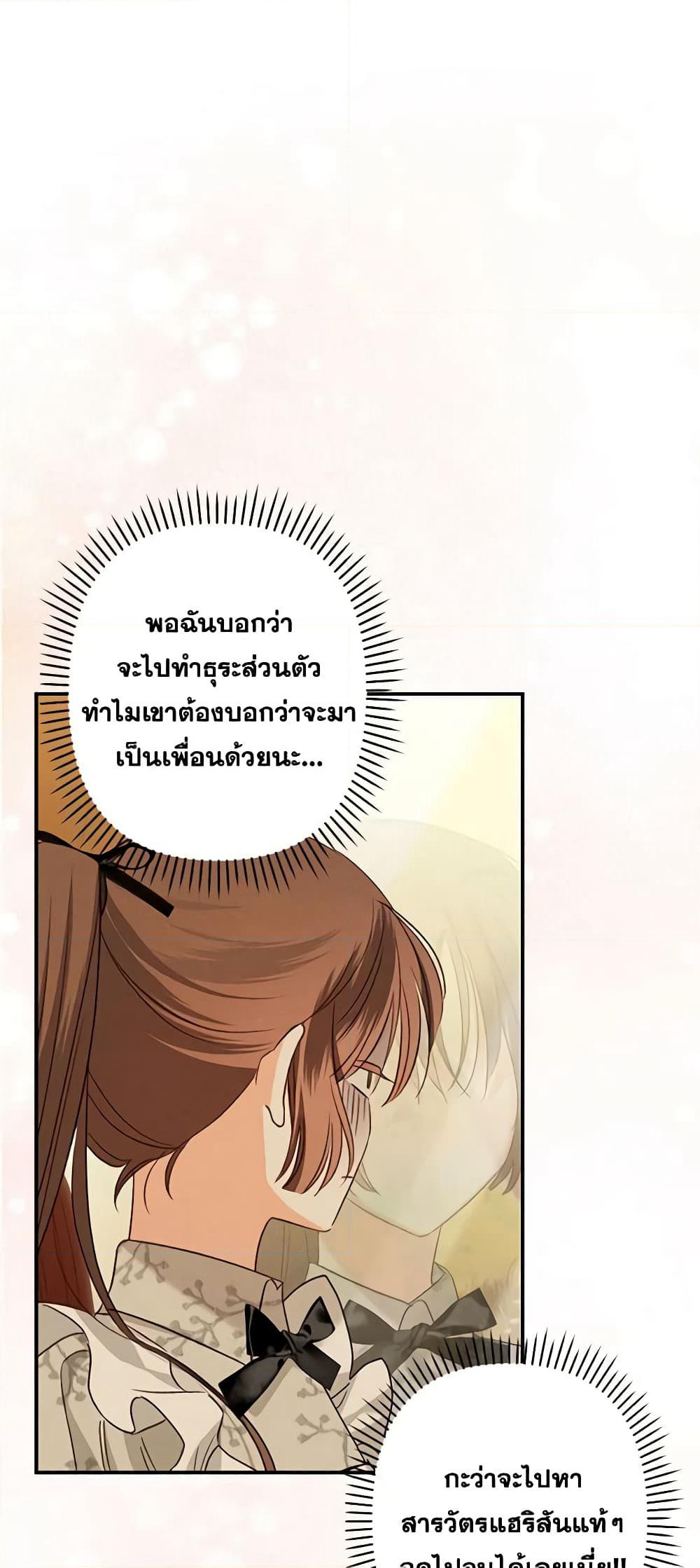 How to Survive as a Maid in a Horror Game page 30