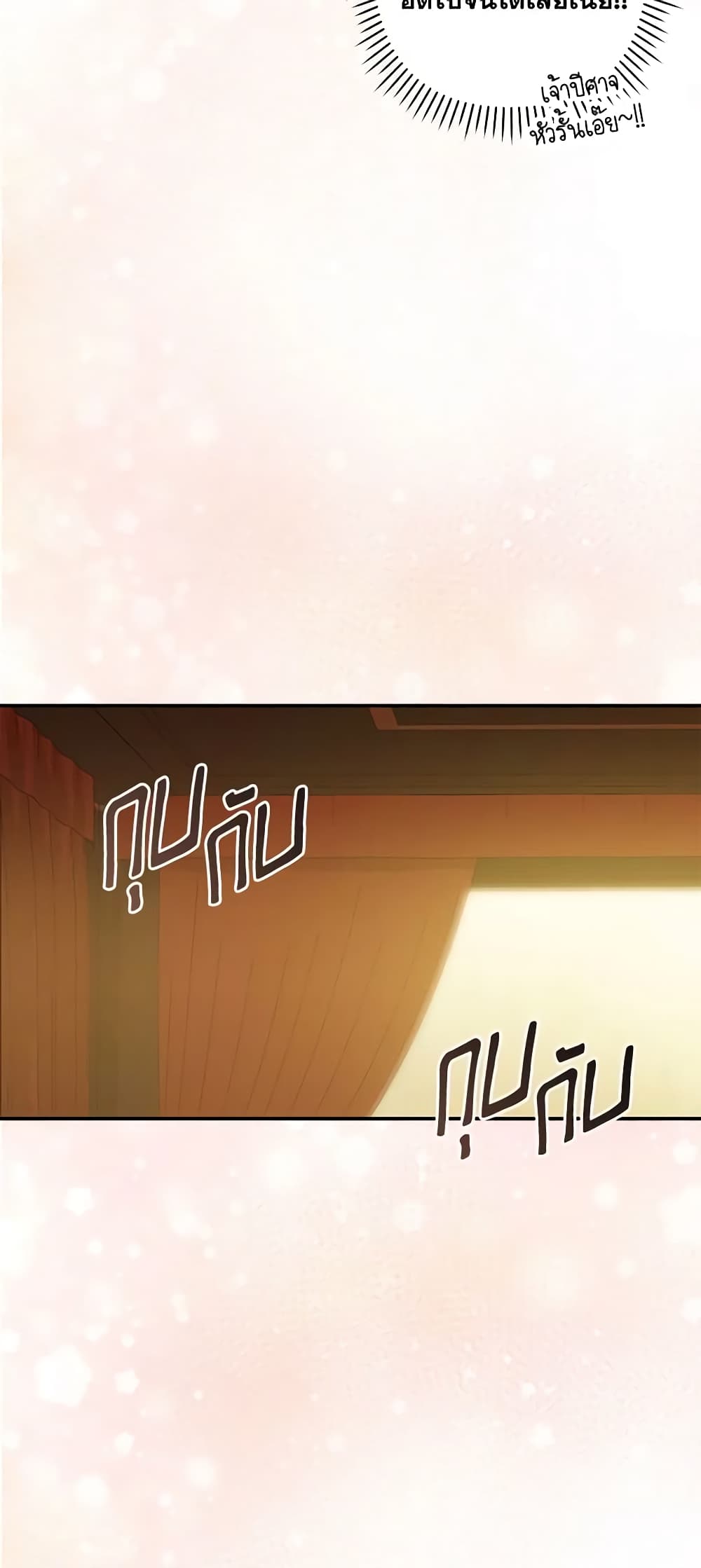 How to Survive as a Maid in a Horror Game page 31