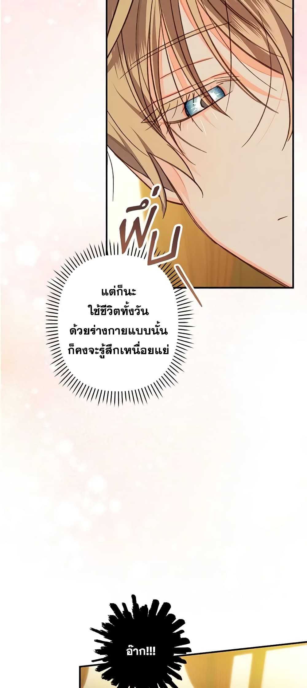 How to Survive as a Maid in a Horror Game page 33