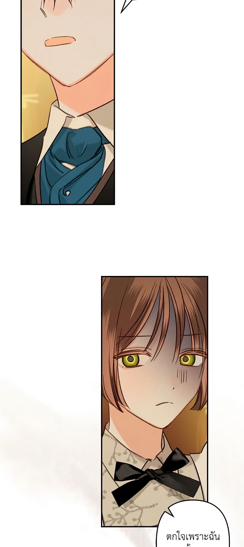 How to Survive as a Maid in a Horror Game page 36