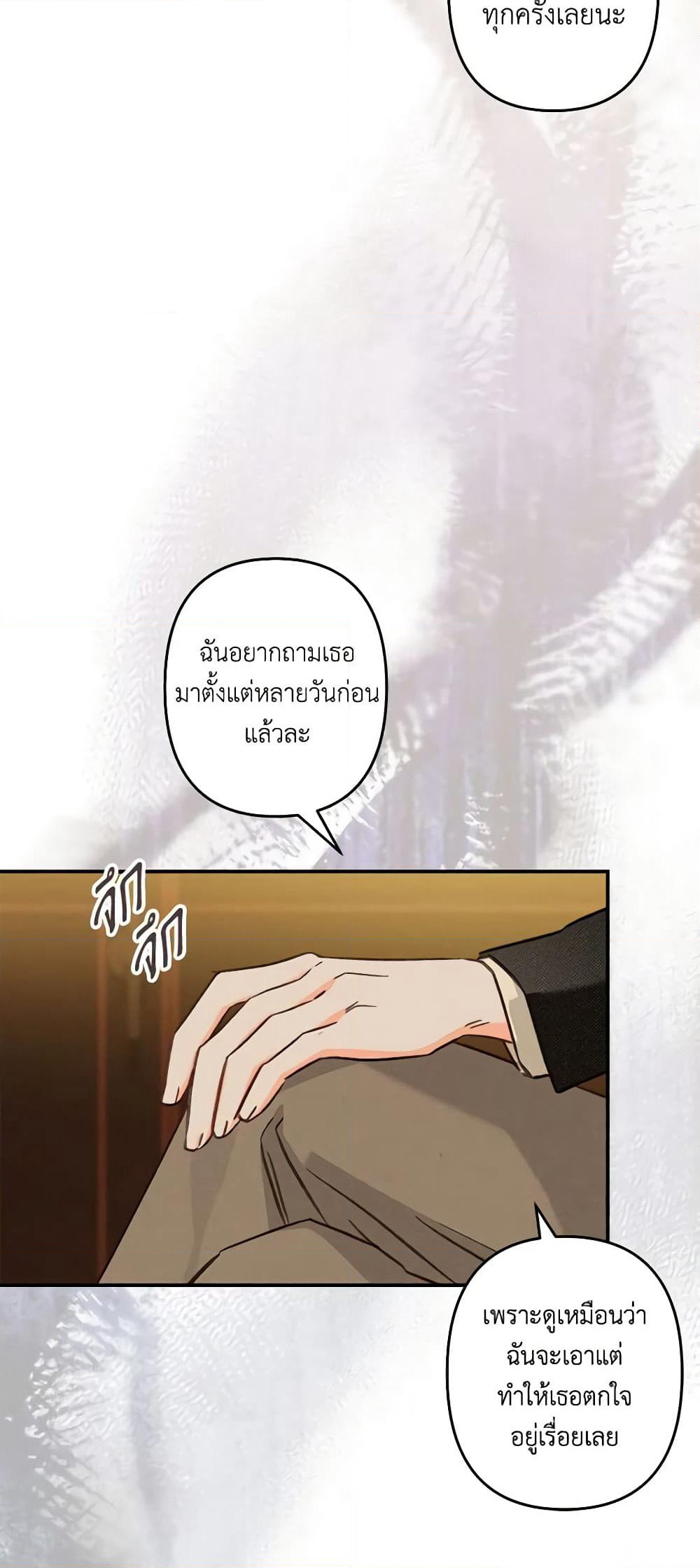 How to Survive as a Maid in a Horror Game page 37