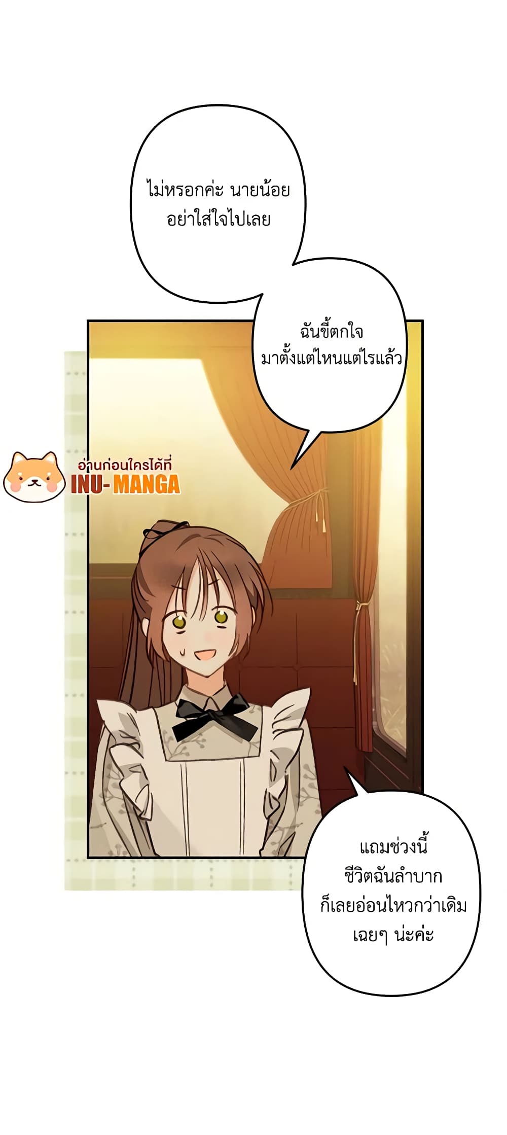 How to Survive as a Maid in a Horror Game page 39