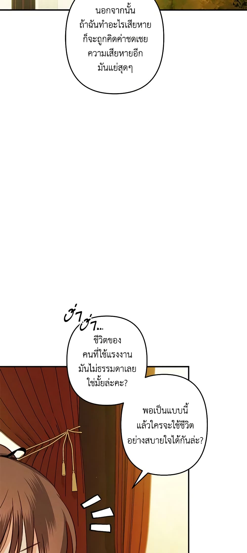How to Survive as a Maid in a Horror Game page 41