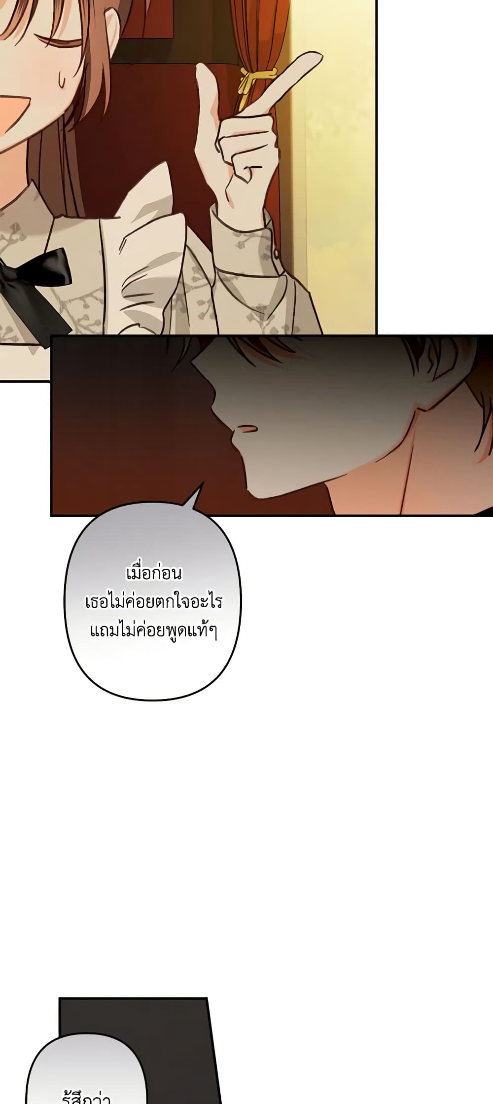 How to Survive as a Maid in a Horror Game page 42