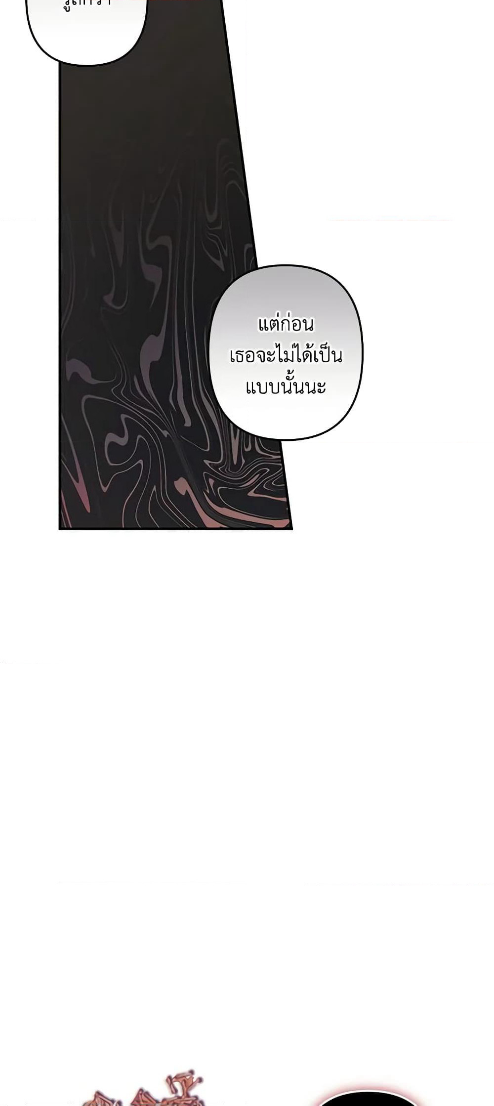 How to Survive as a Maid in a Horror Game page 43