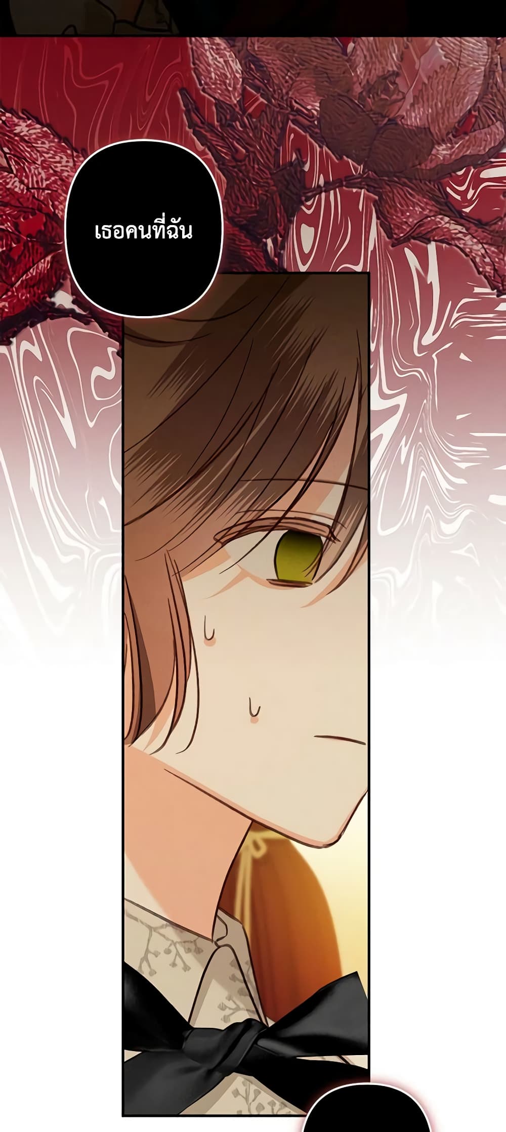 How to Survive as a Maid in a Horror Game page 45