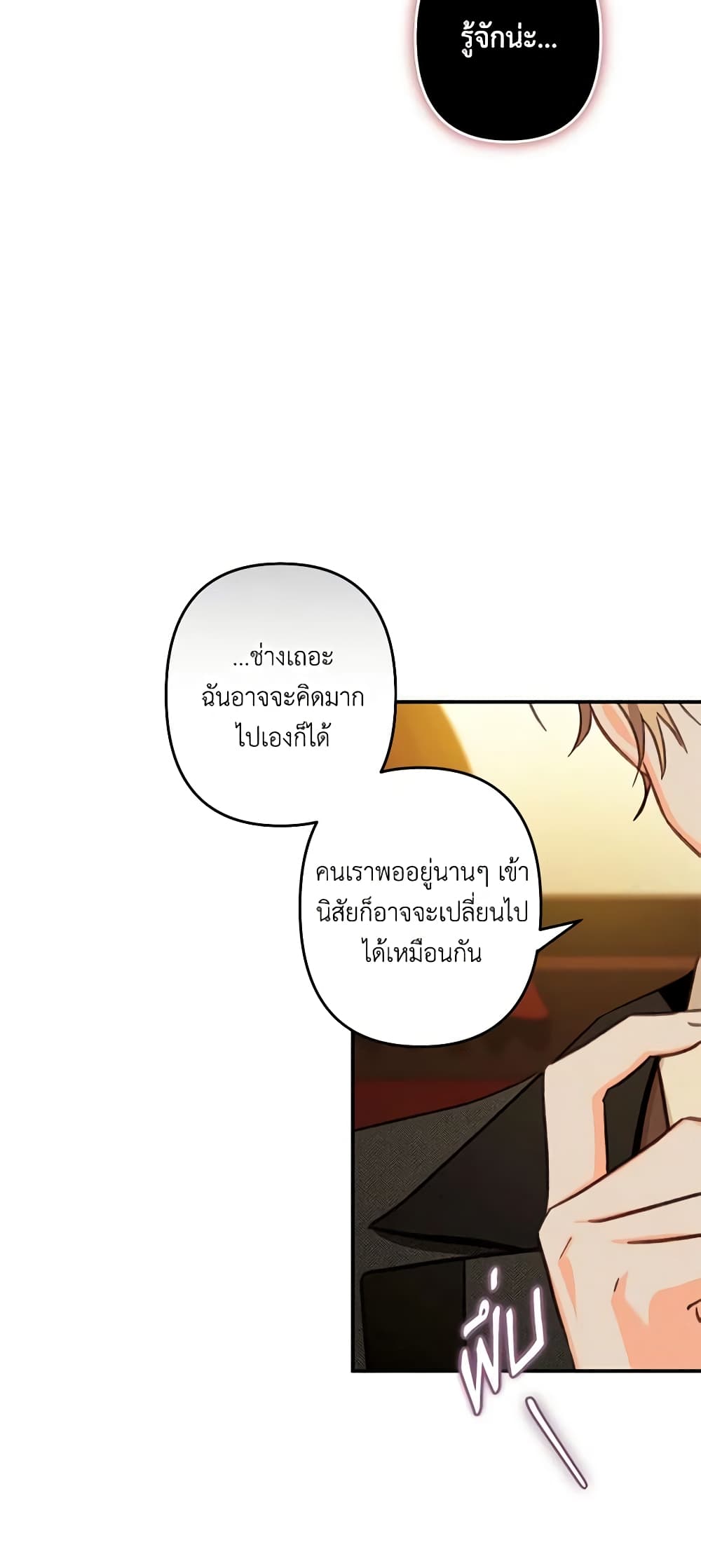 How to Survive as a Maid in a Horror Game page 46
