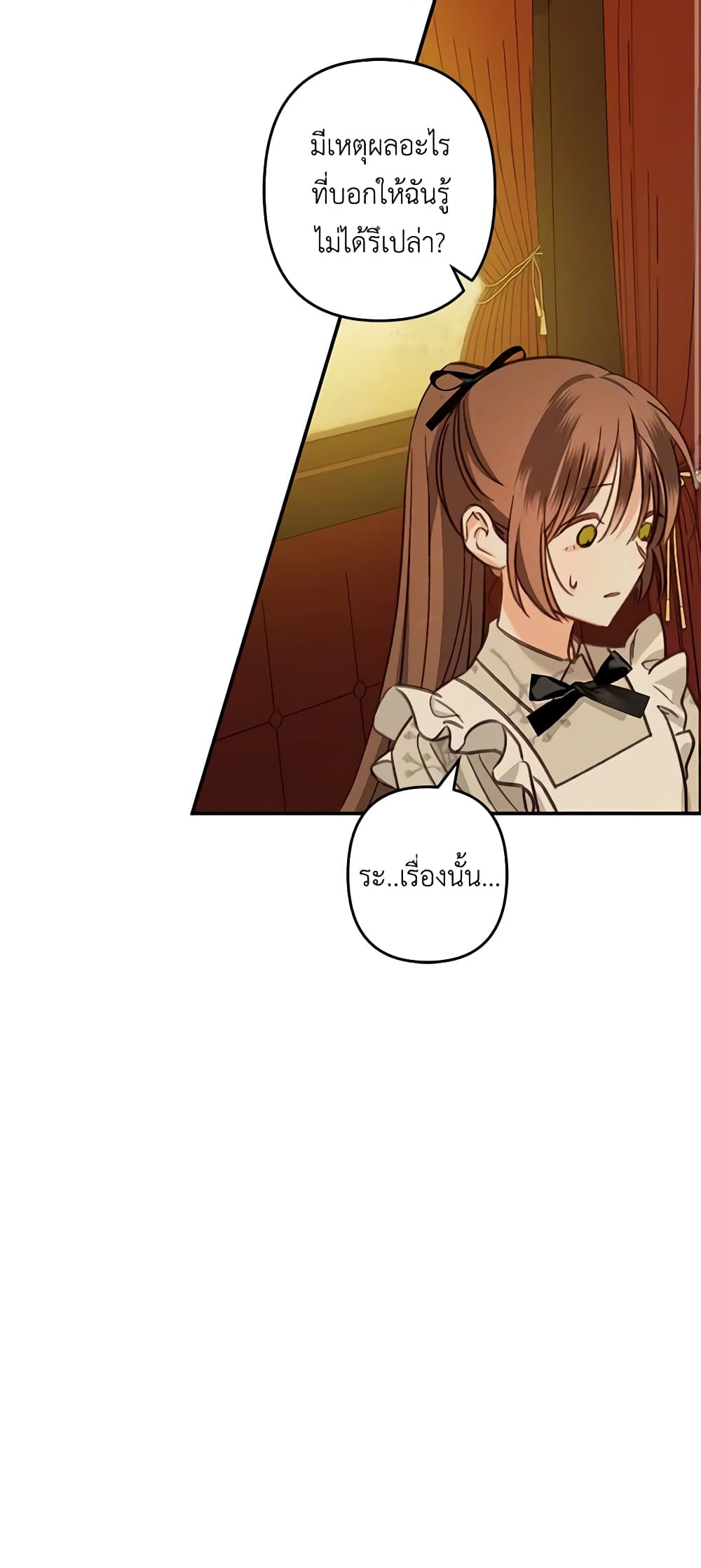How to Survive as a Maid in a Horror Game page 50