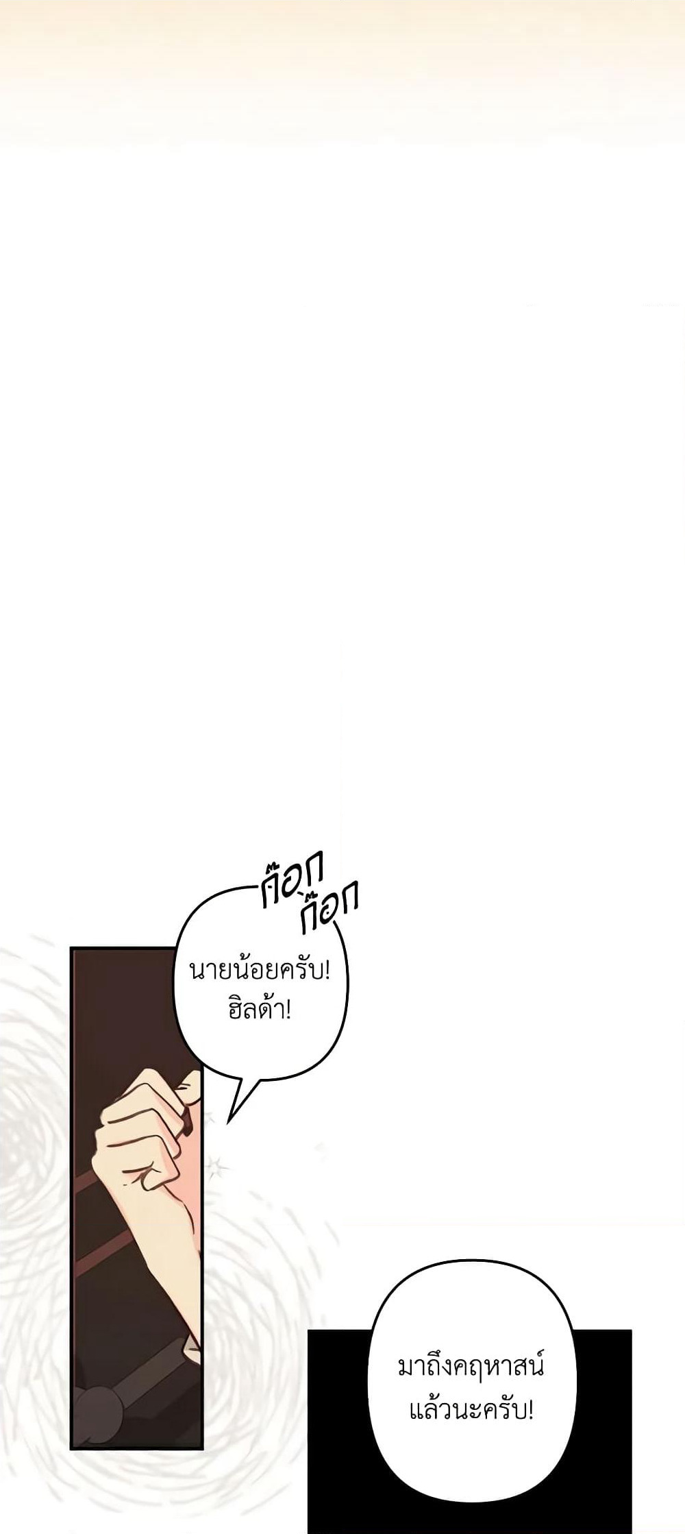 How to Survive as a Maid in a Horror Game page 53