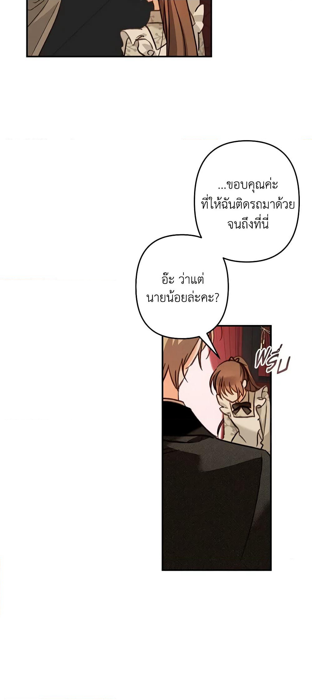 How to Survive as a Maid in a Horror Game page 57
