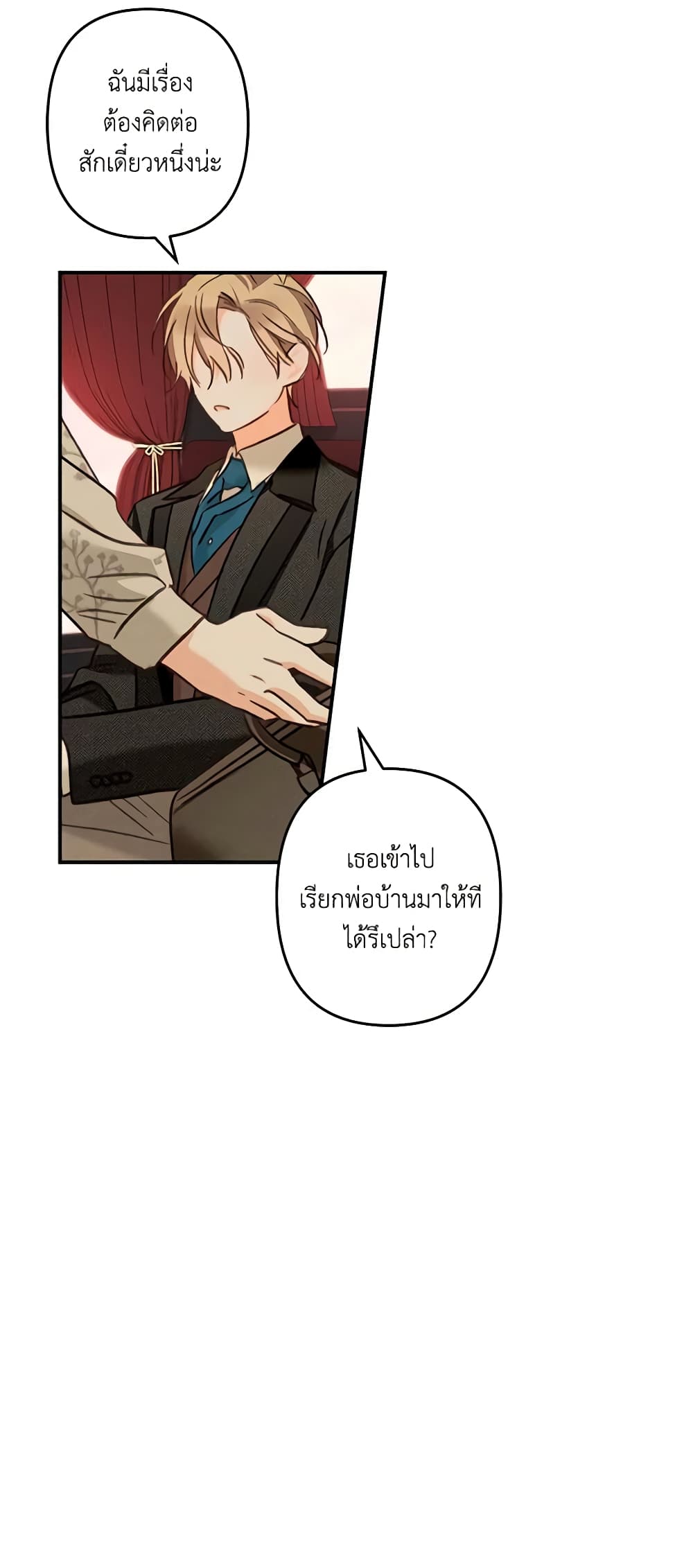 How to Survive as a Maid in a Horror Game page 58