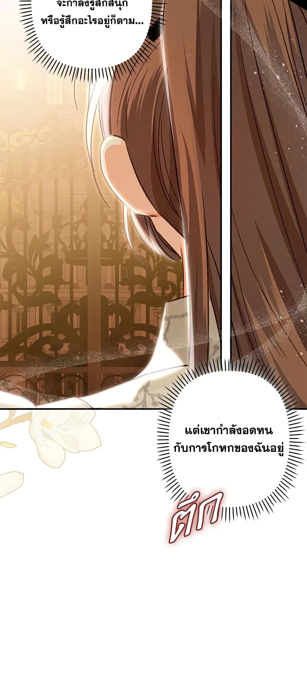 How to Survive as a Maid in a Horror Game page 61